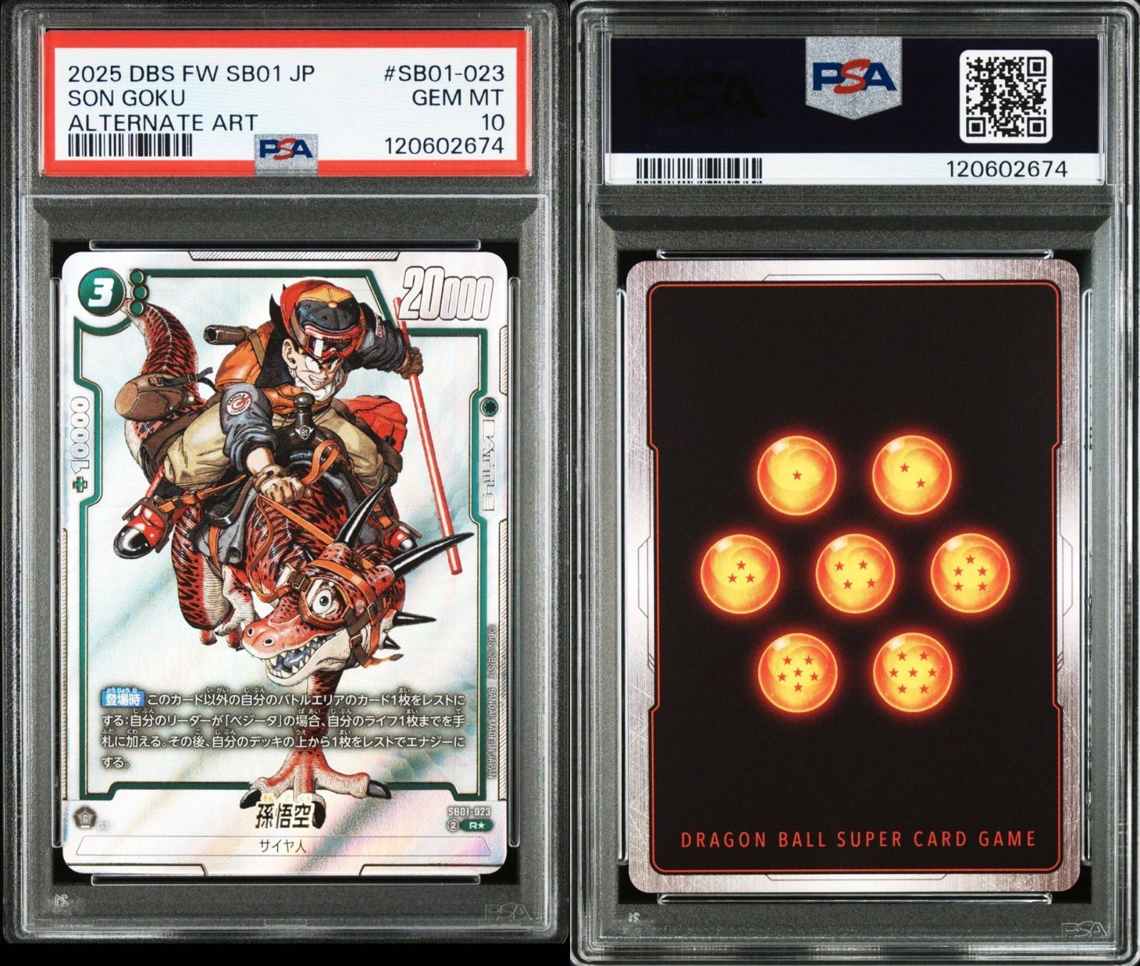 PSA10】ドラゴンボール フュージョンワールド SB01-023 孫悟空 R