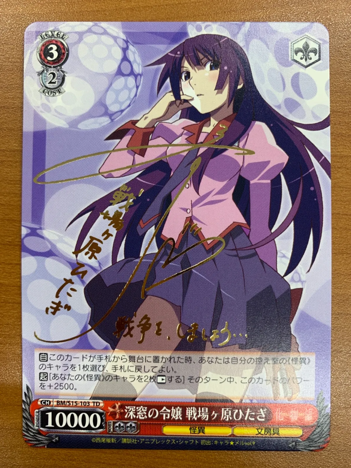 psa10 戦場ヶ原 ひたぎ 化物語 サイン トレカ カード tcg psa10 戦場ヶ