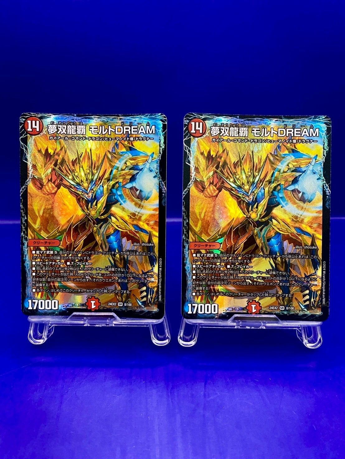双龍覇王 メルカリ便 双龍覇王モルトVERSUS 4枚 モルトVERSUS