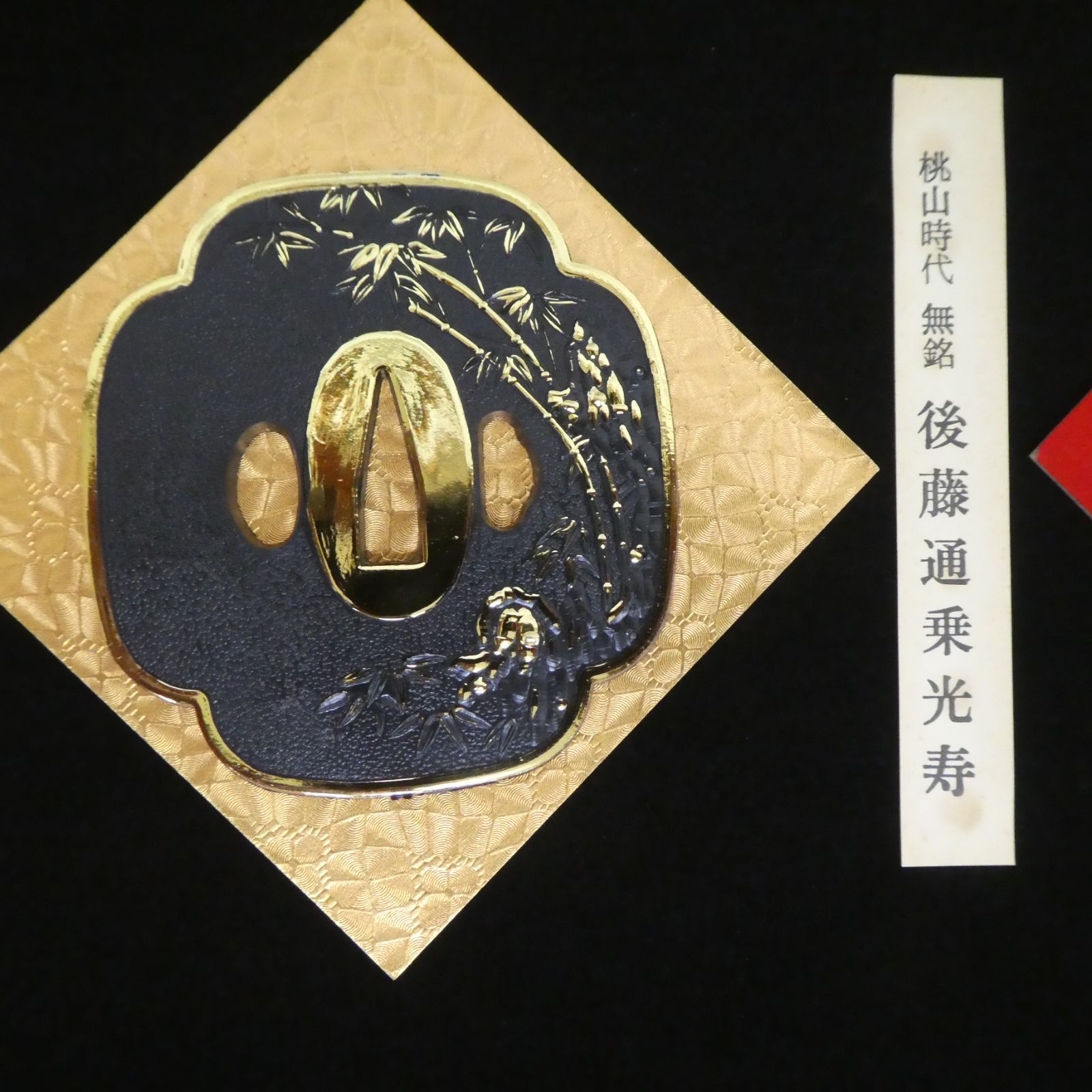 R077【希少】日本刀 模造刀 鍔 レプリカ 江戸時代 桃山時代 工芸品