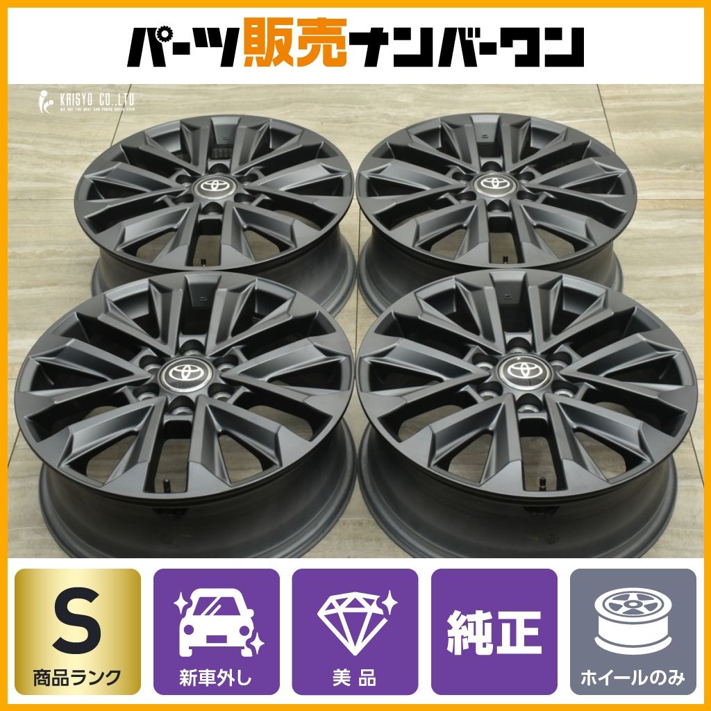 ZX専用装備 新車外し】トヨタ ランドクルーザー250 ZX 純正 20in 7.5J