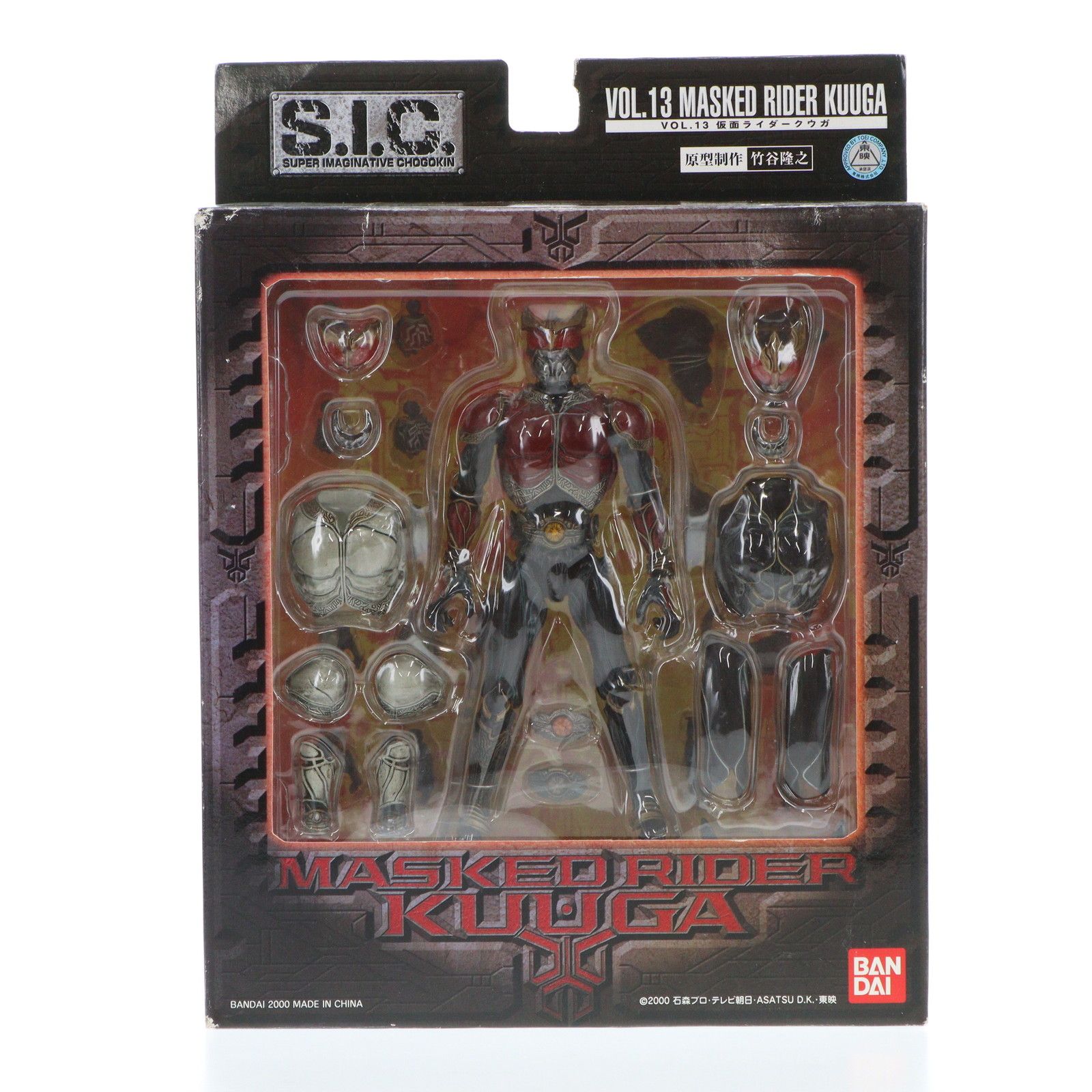 S.I.C. 仮面ライダークウガ CLASSICS VOL.13 フィギュア バンダイ
