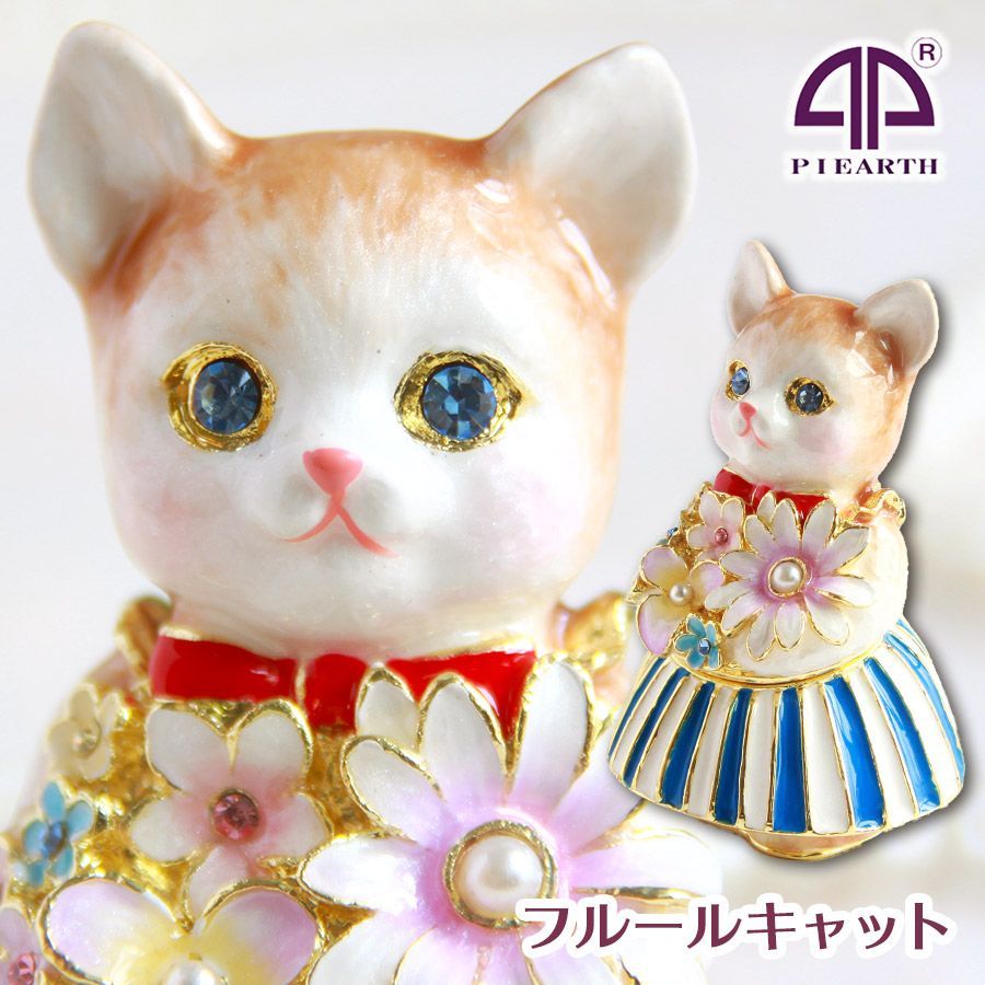 EX595 フルールキャット （招き猫）猫 ネコ 誕生日プレゼント 女性