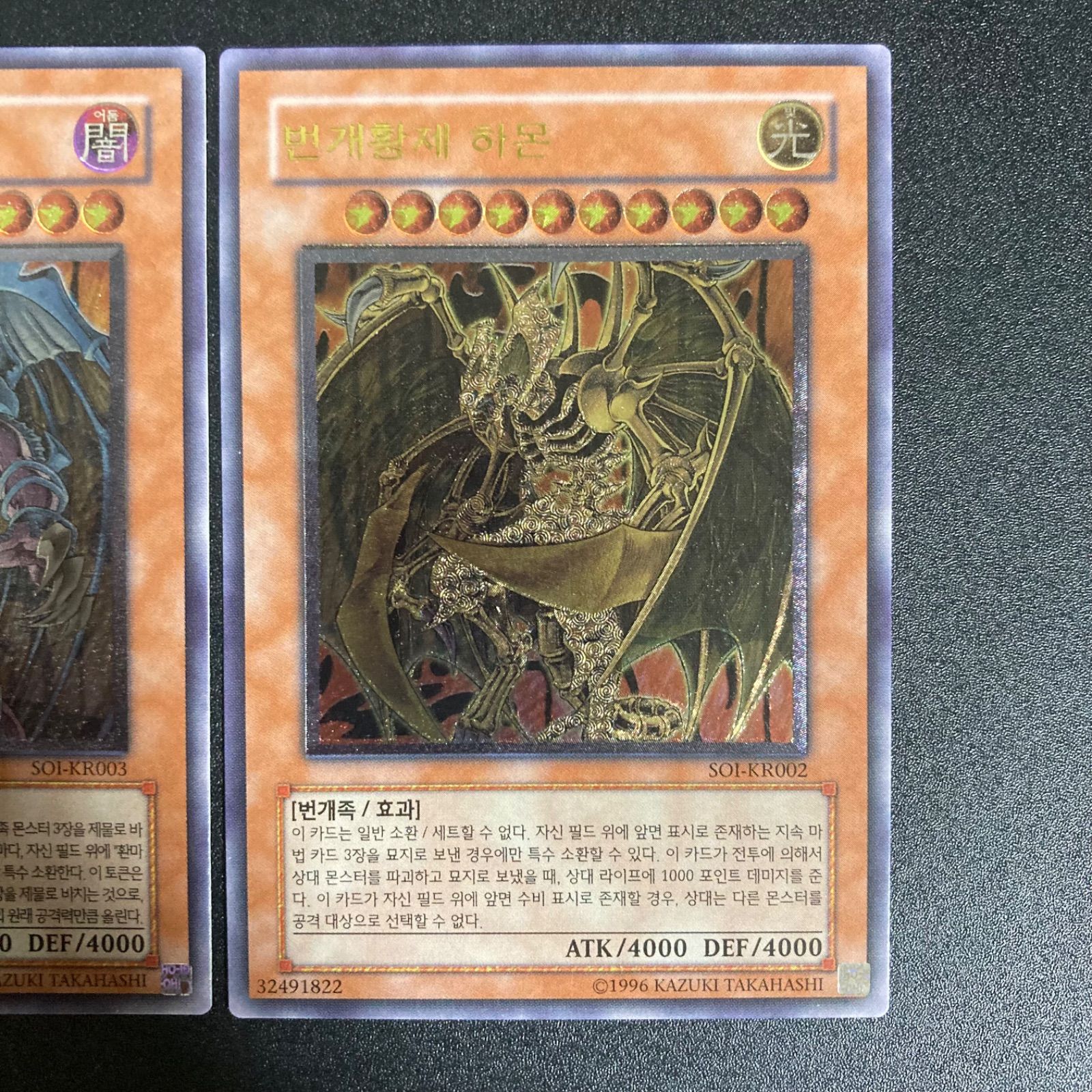 遊戯王 神炎皇ウリア 降雷皇ハモン レリーフ 遊戯王 - 遊戯王 神炎皇