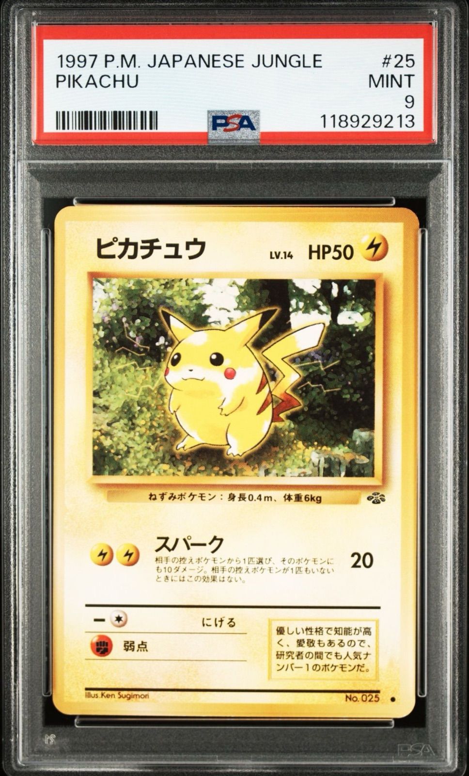 ピカチュウ】PSA9 旧裏 ポケモンジャングル ポケモンカード - メルカリ