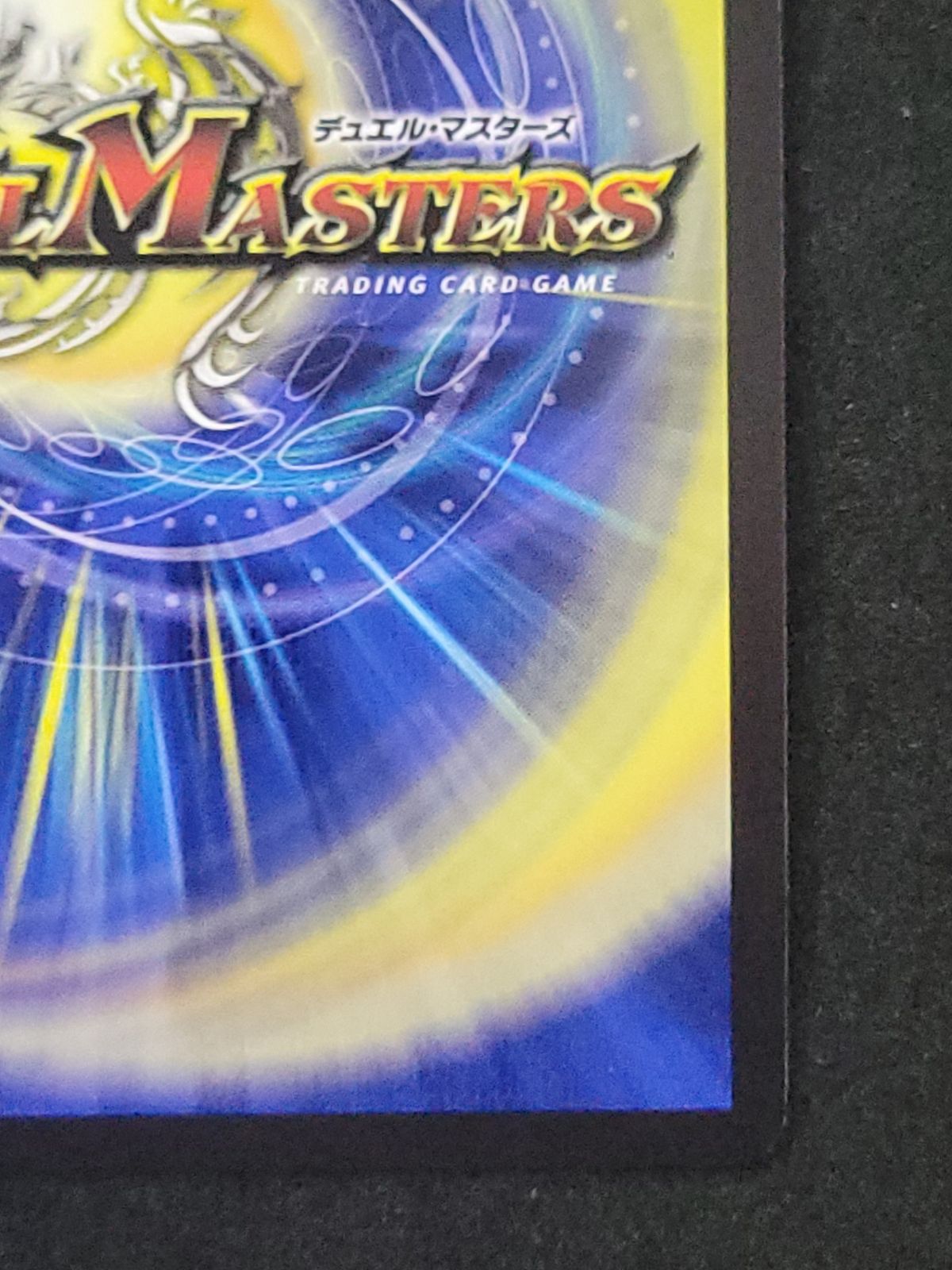デュエルマスターズ 「俺獅」の頂天 ライオネル 金トレジャー DM