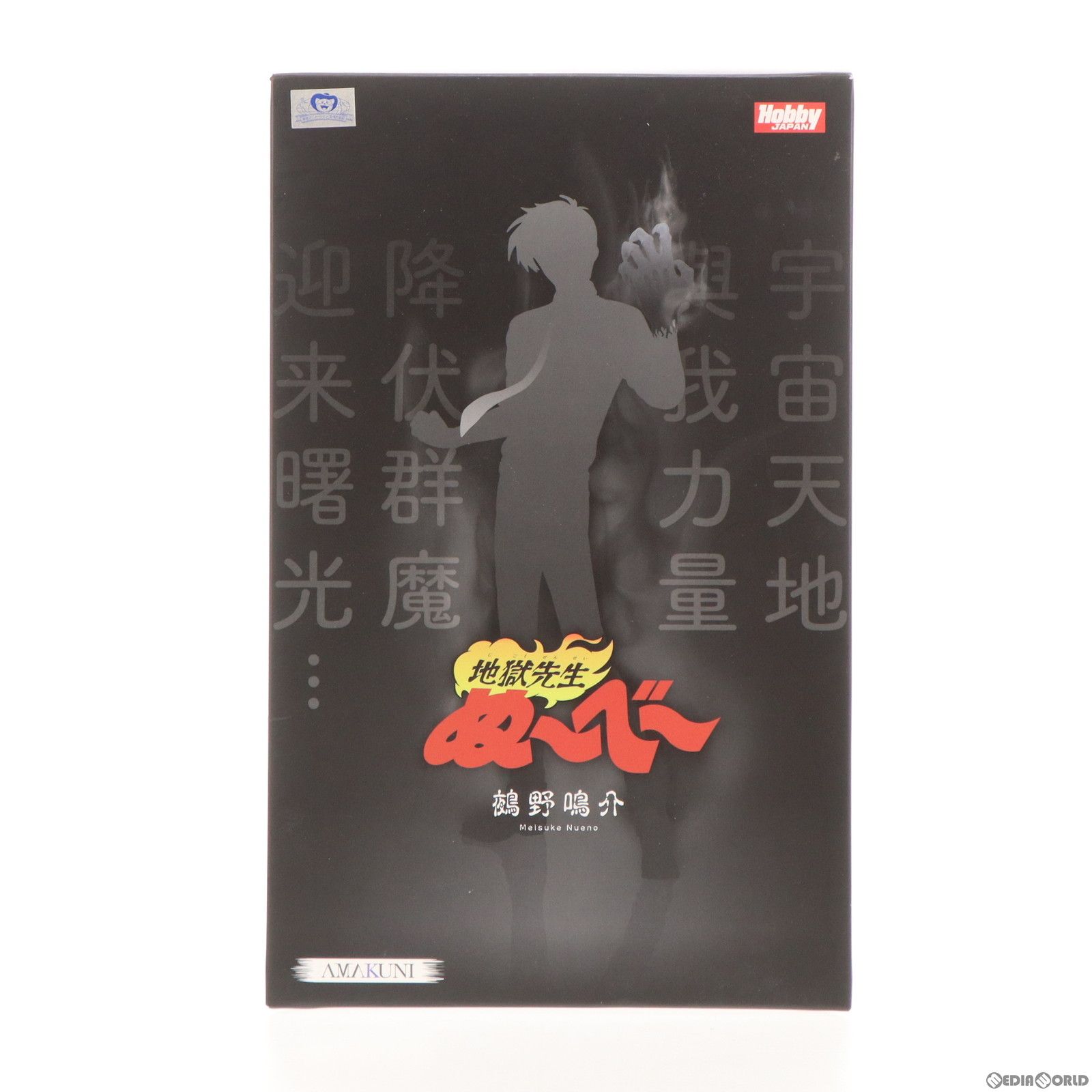 鵺野鳴介(ぬえのめいすけ) 地獄先生ぬ〜べ〜 1/7 完成品 フィギュア
