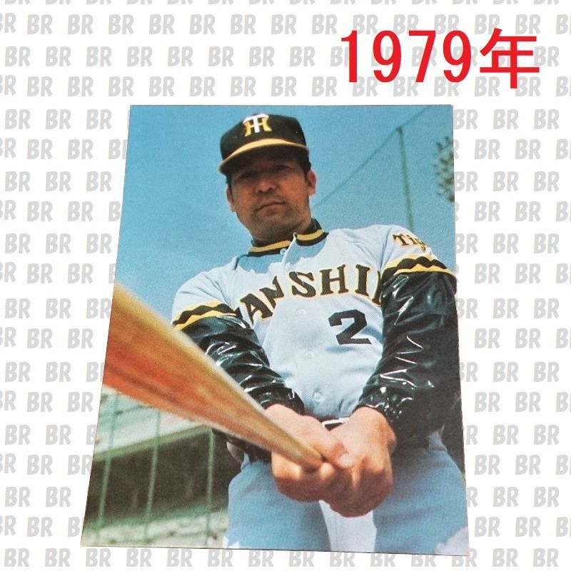 プロ野球カード 1979年 阪神タイガース 竹之内雅史 カルビー - メルカリ