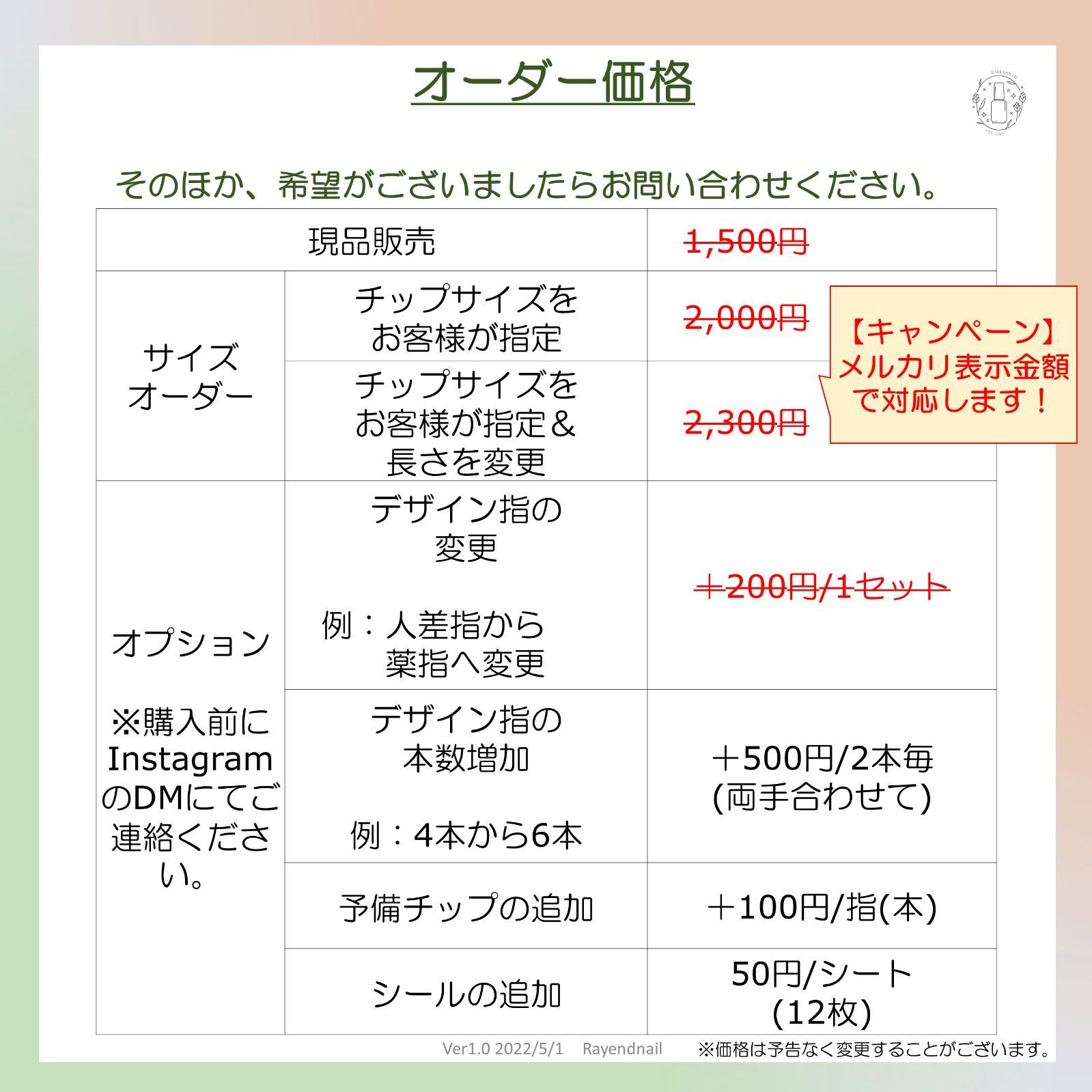 ご一読ください】オーダーの流れ・価格表・コメント記入例 - メルカリ