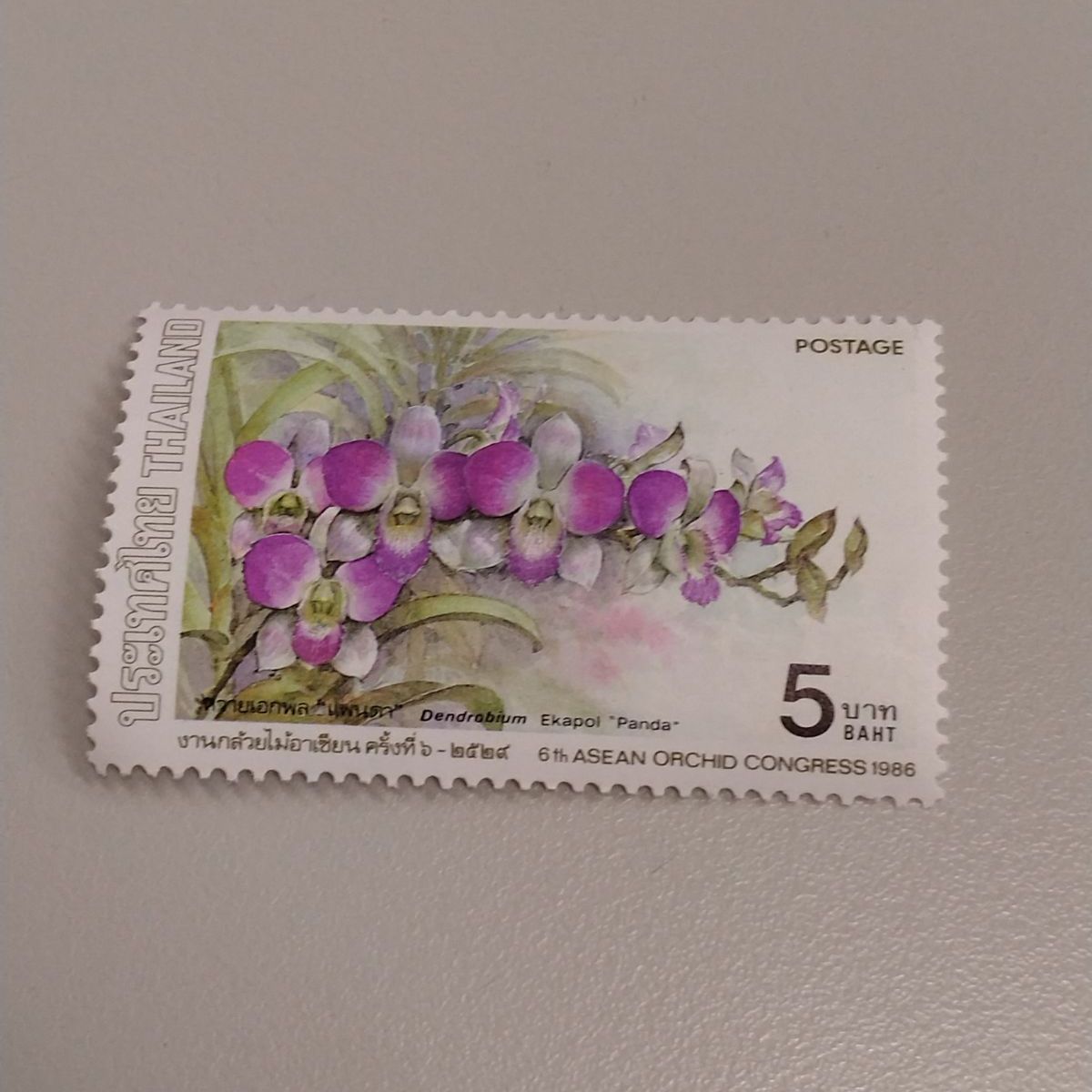 1882年タイランド国バンコク(B)切手まとめ売り 1882年タイランド国