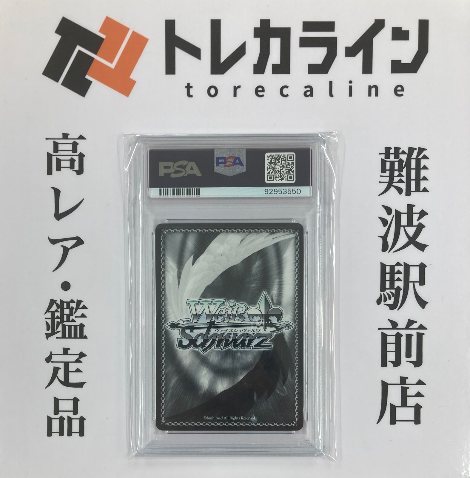 ヴァイスシュヴァルツ 泡沫の存在 桜島麻衣 PSA10 GEM MINT サイン入り