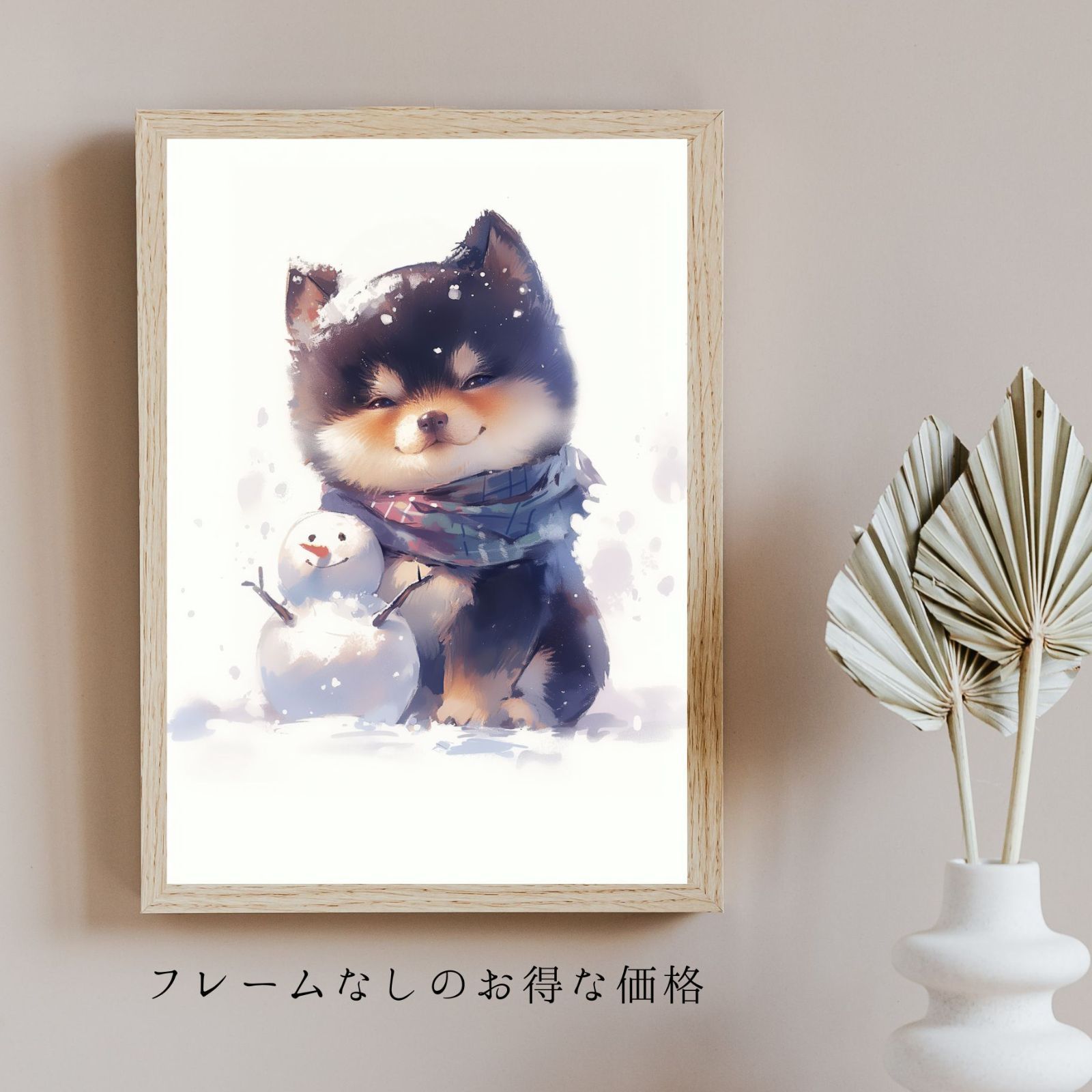 雪犬戯舞 - 柴犬・豆柴犬 No.5】ジークレー版画＊名入れOK！ 黒柴