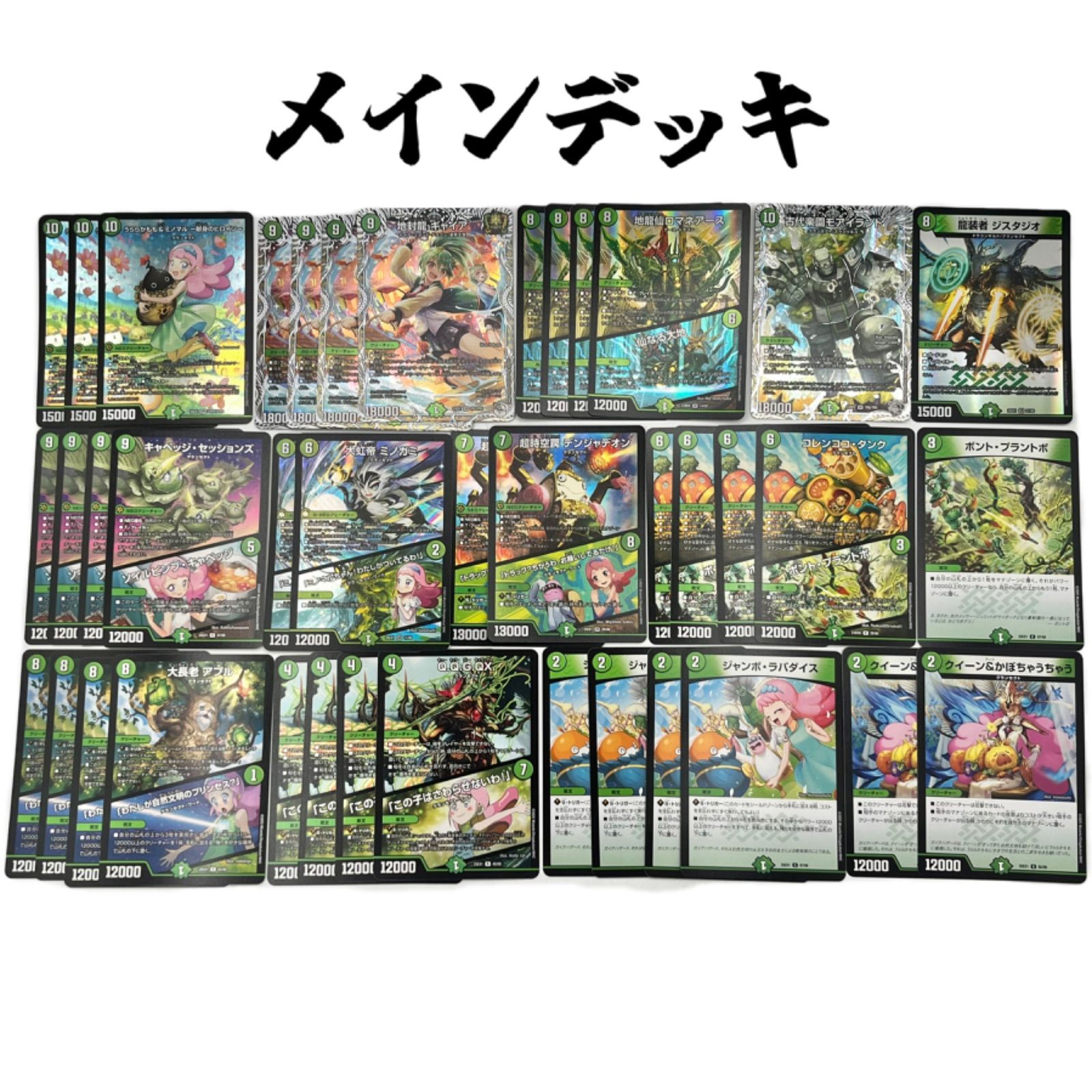 メルカリ便 緑単キャベッジ＋調整パーツ 緑単グランセクト メルカリ便 緑単