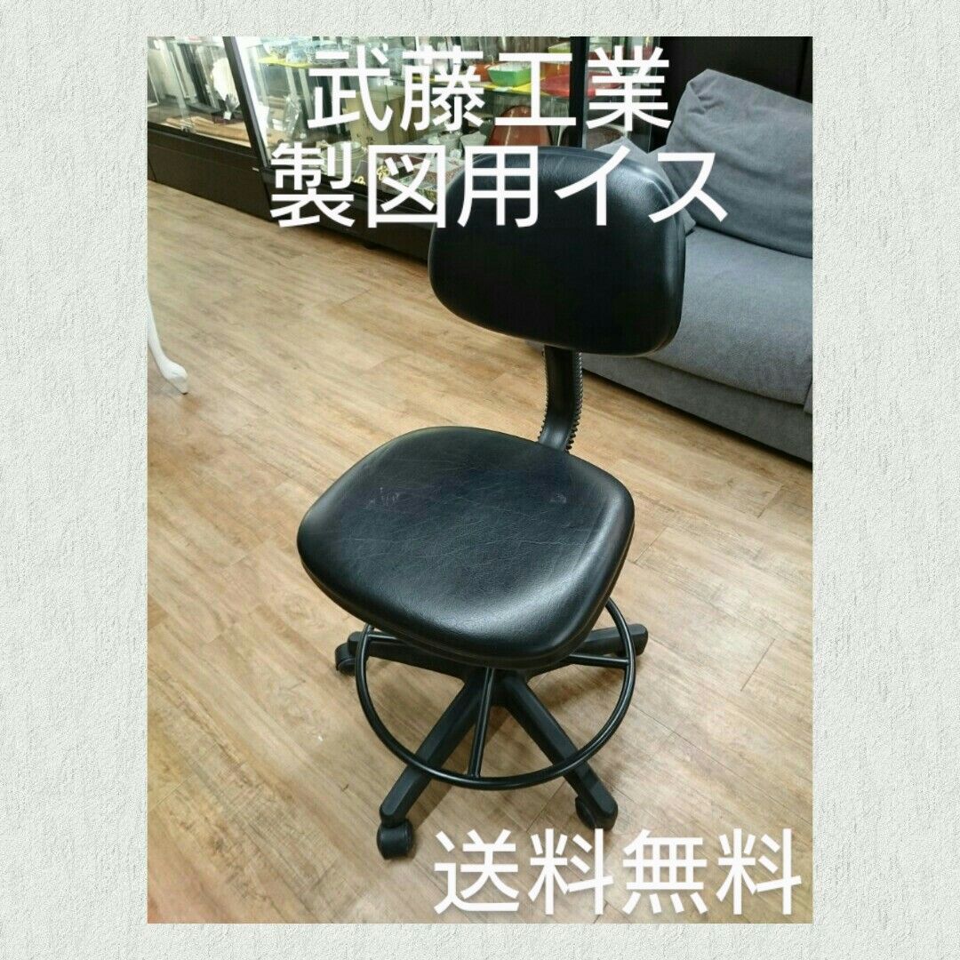 武藤工業 製図用チェア 中古 - メルカリ