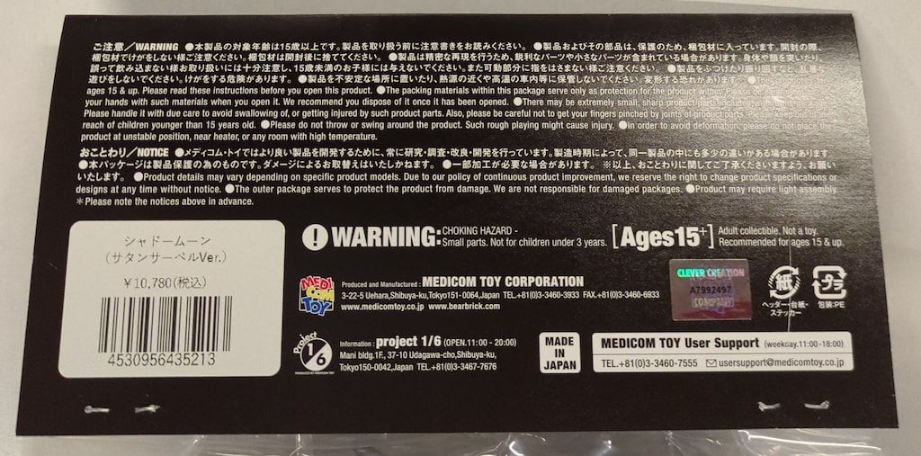 メディコム・トイ 東映レトロソフビコレクション 仮面ライダー 仮面