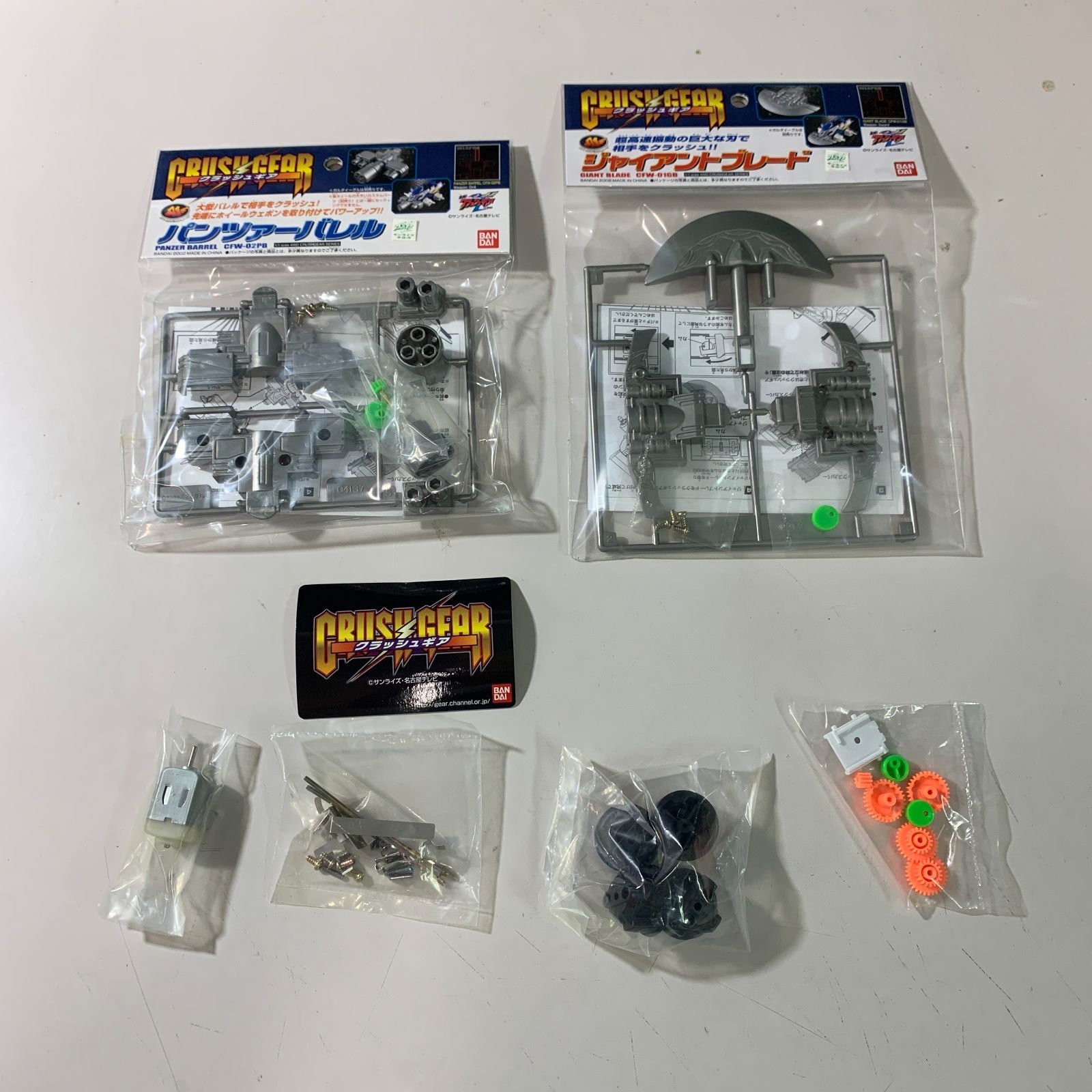 むつ45-072106】クラッシュギア ガルダフェニックス ブラックセット