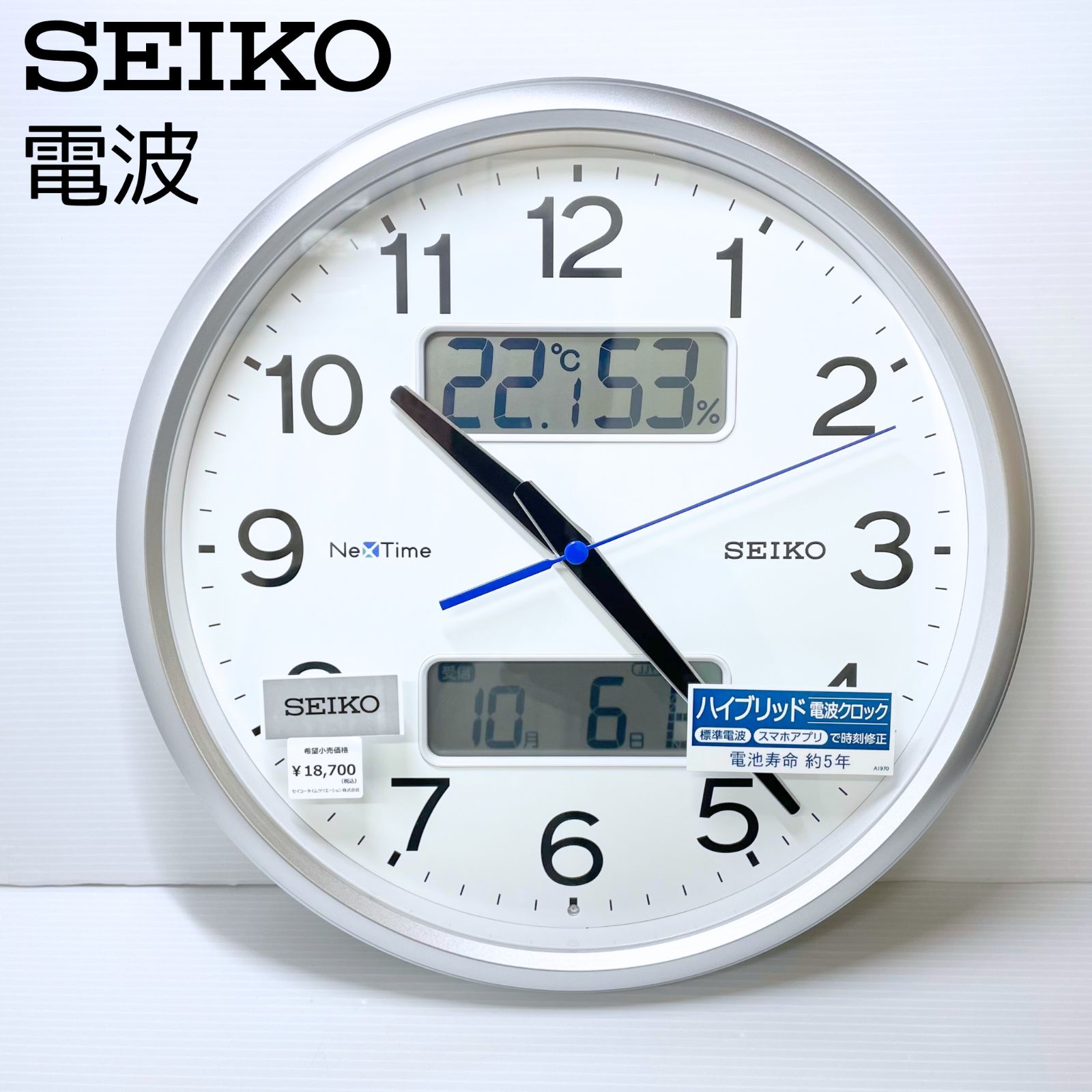 セイコー(SEIKO) ZS255W ネクスタイムシリーズ 電波掛け時計 SEIKO