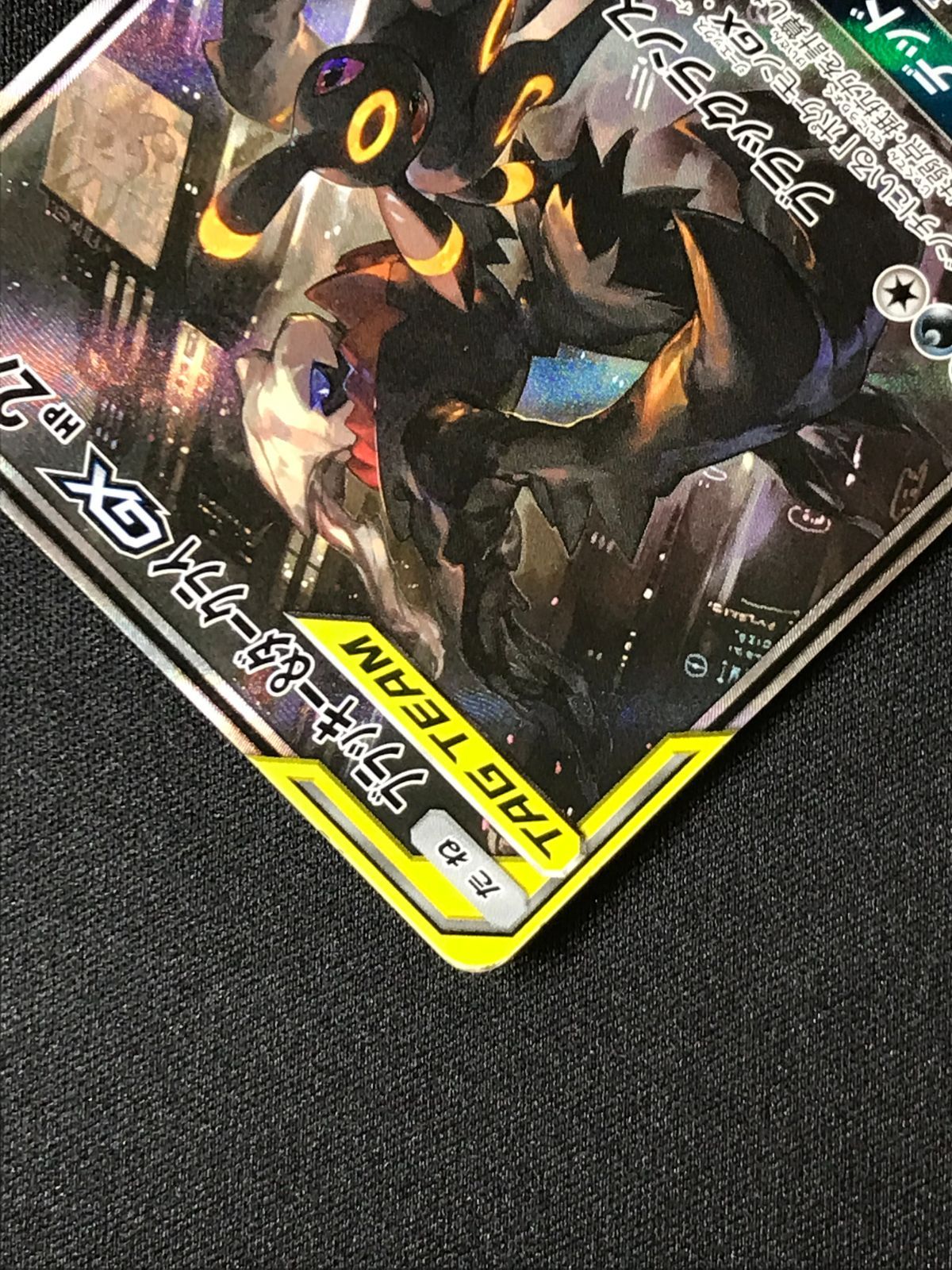 ポケモンカードゲーム ポケカ ブラッキー＆ダークライGX SR SM12a-182