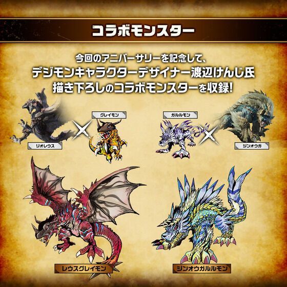 プレミアムバンダイ】デジタルモンスターCOLOR モンスターハンター