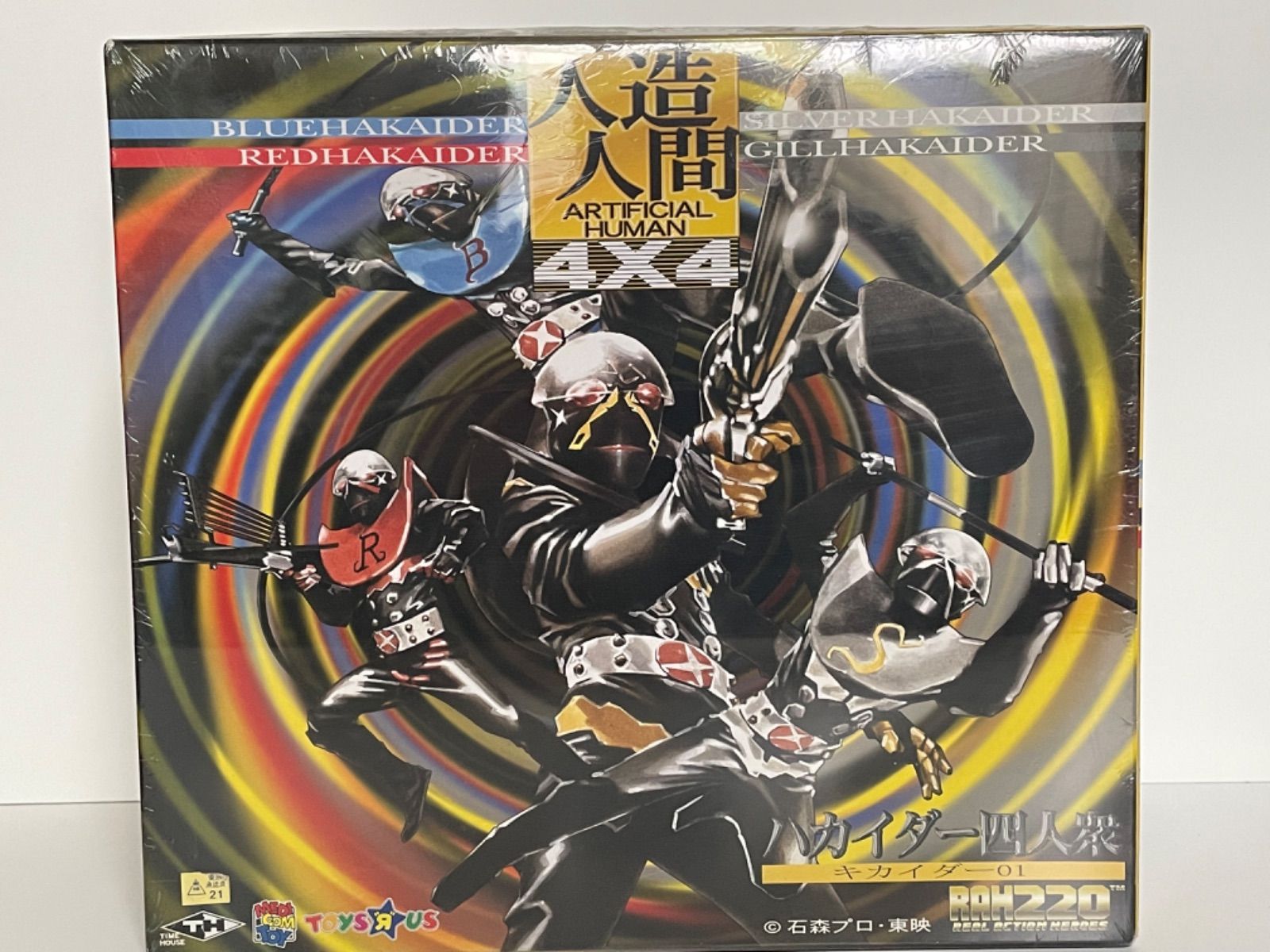 ハカイダー4人衆 - メルカリ
