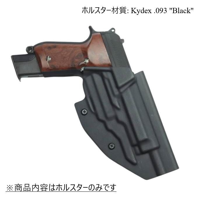 国内製造品 六七五 Beretta M93R 専用 カイデックスホルスター 右用