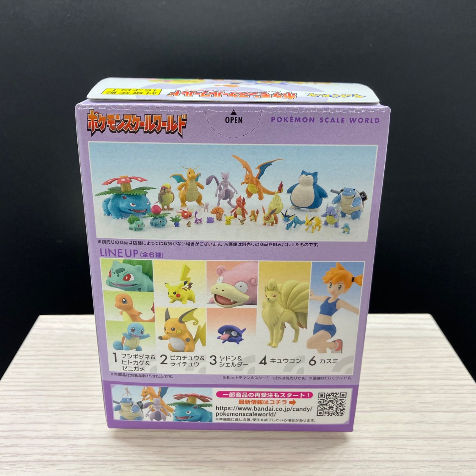 日*1様 ポケモン フィギュアセット ヒトデマン他部品含む28個