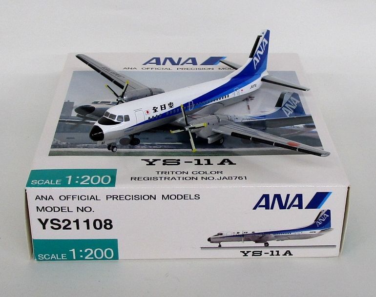 全日空商事 1/200 ANA YS-11A JA8761 YS21108【D】jst022117m - メルカリ