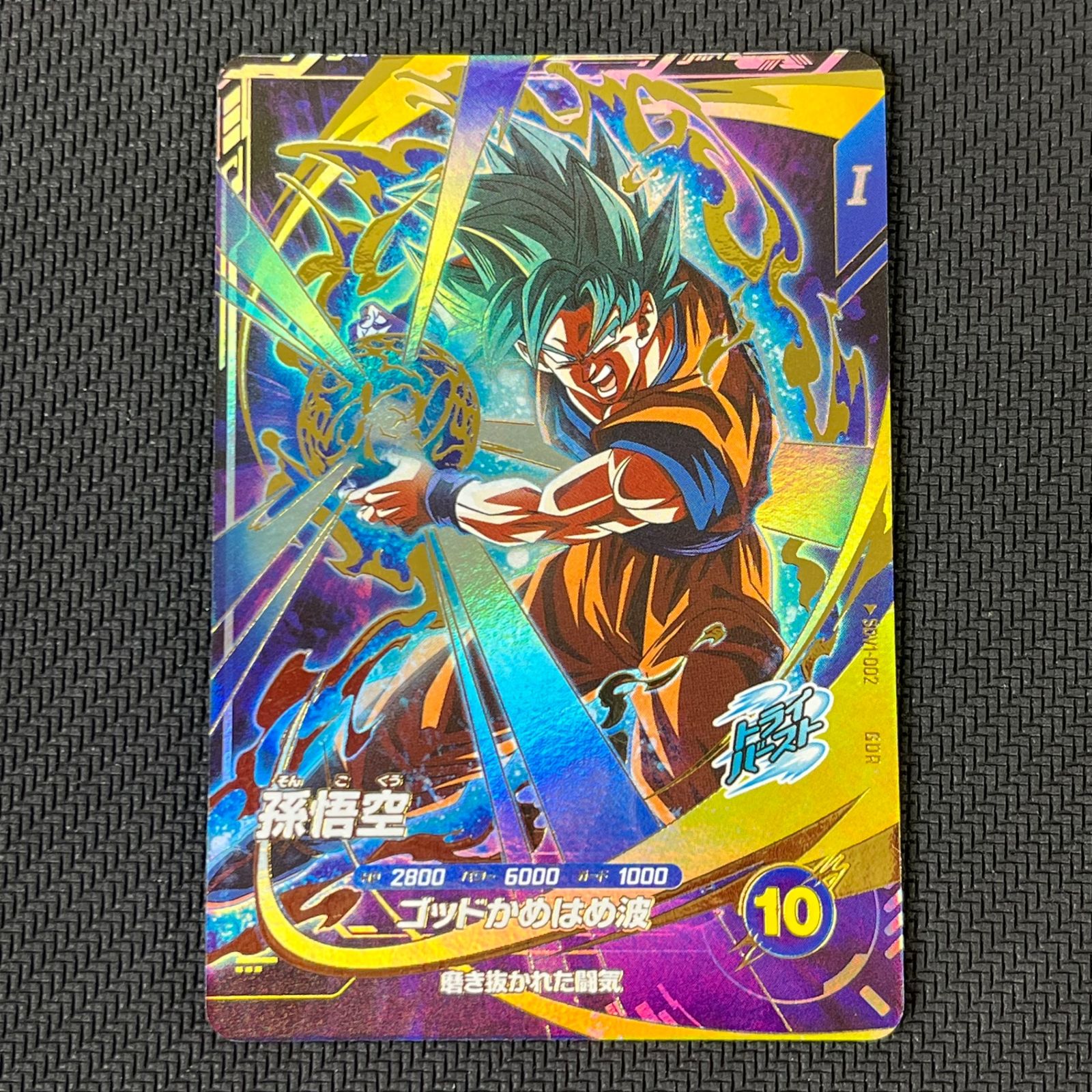 ドラゴンボールヒーローズ 孫悟空ベジータ:GT 初期版 ドラゴンボール