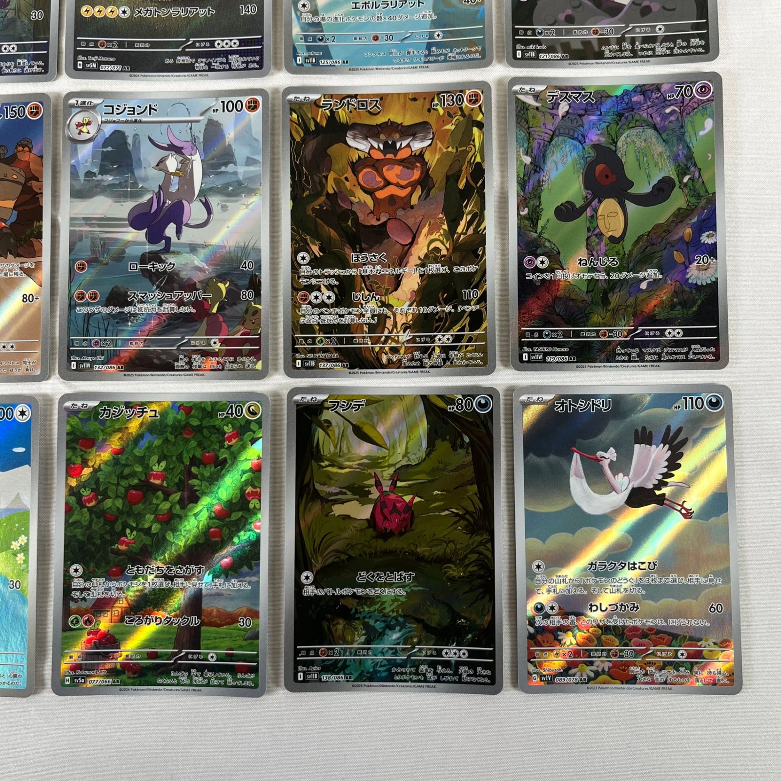 ポケモンカード ar AR 44枚まとめ売り ポケモンカード まとめ売り AR