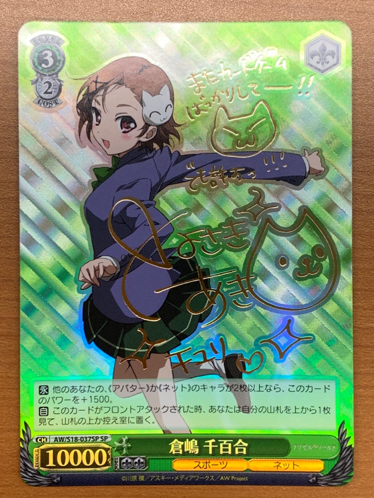 chaos tcg SPサイン チャイナウェイトレスの「姫路瑞希」カオス 【公式