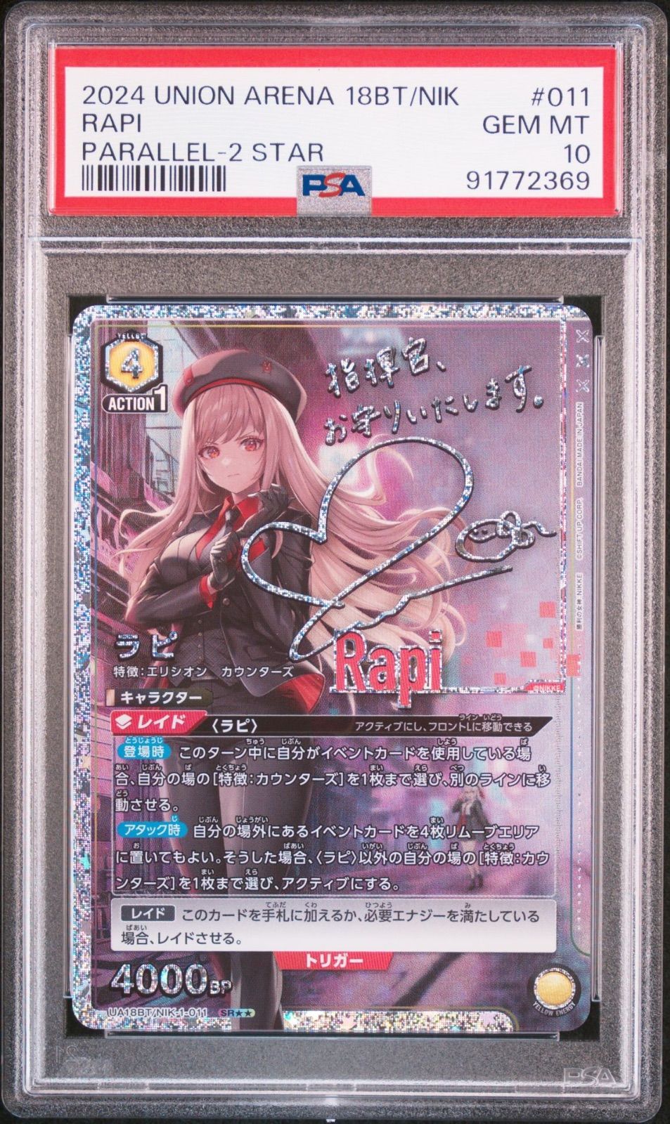 2枚セット psa10連番 ユニアリ シェリル・ノーム ランカ・リー サイン