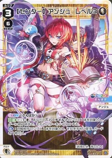 WIXOSS UR 【センター】 アンジュ レベル3 PSA 10 ウィクロス