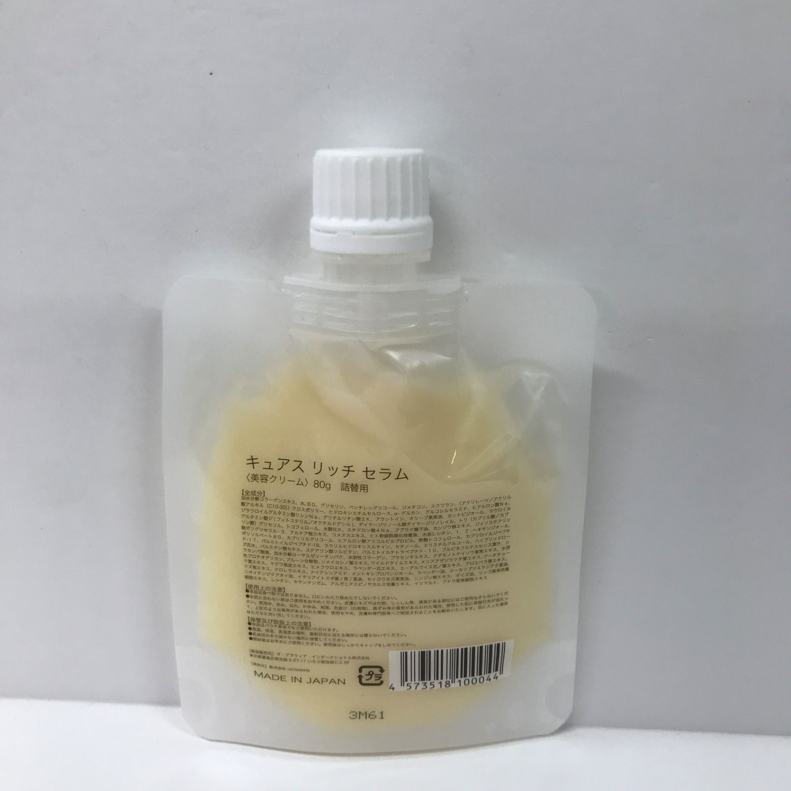キュアスリッチセラム 3個セット キュアスリッチセラム 3個セット CBD