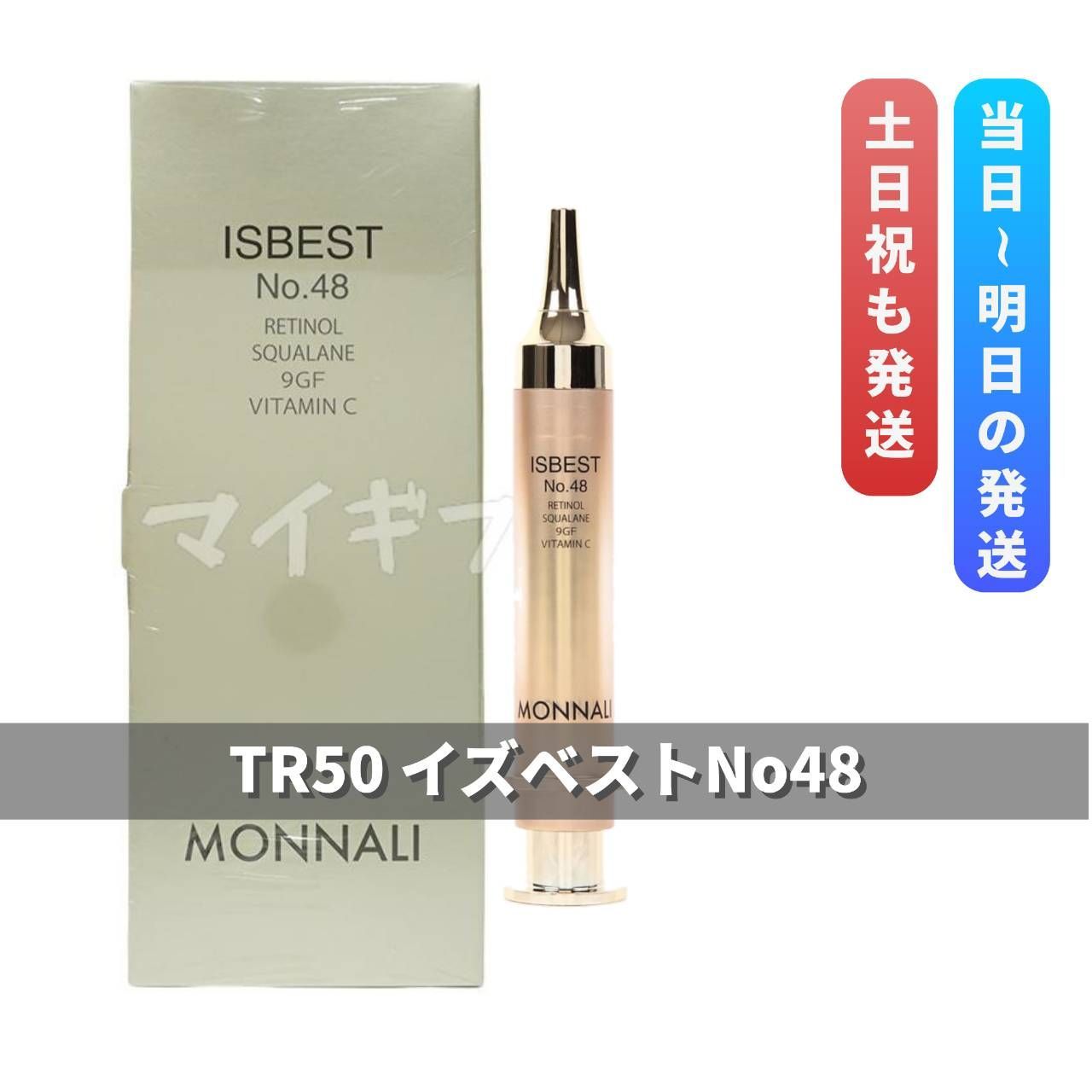 GOLD SERIES モナリ ISBEST No.48