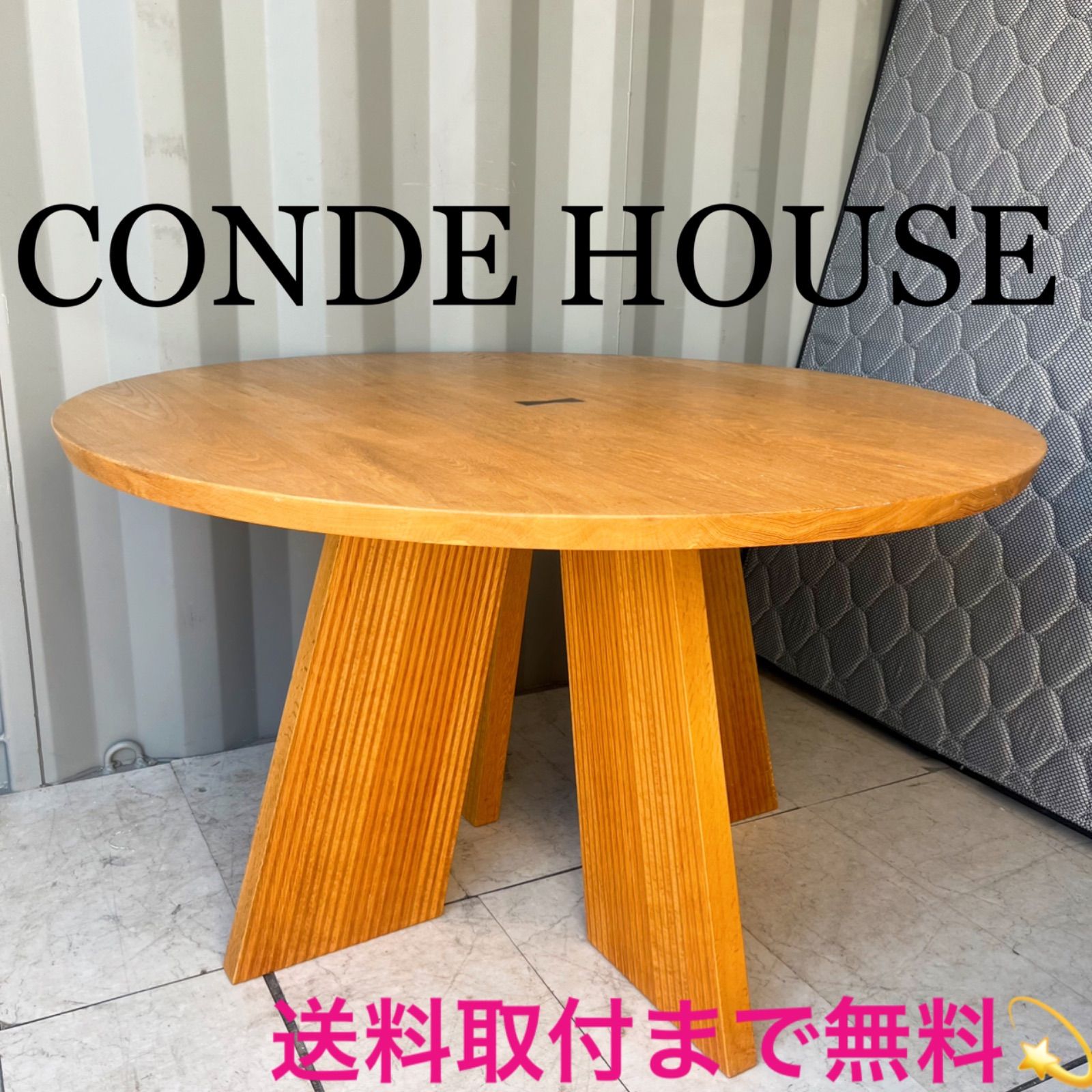 取付無料！カンディハウス ハカマ 天然木ダイニングラウンドテーブル
