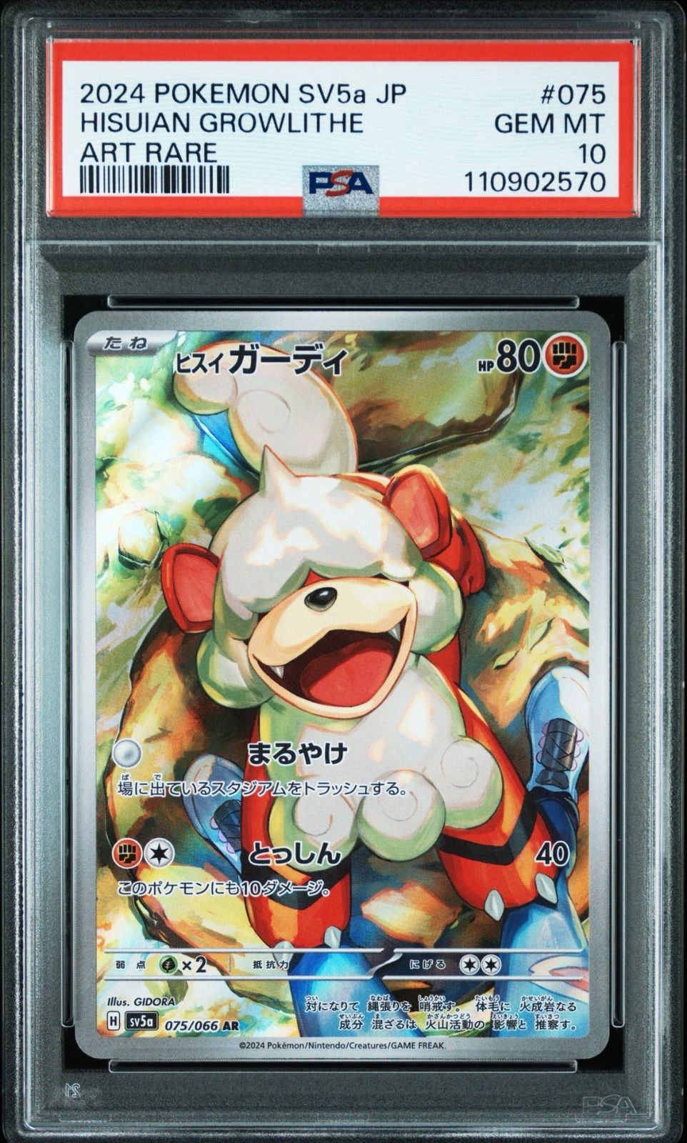 PSA10】 2連番 ヒスイガーディ サザレ AR SAR クリムゾンヘイズ - メルカリ