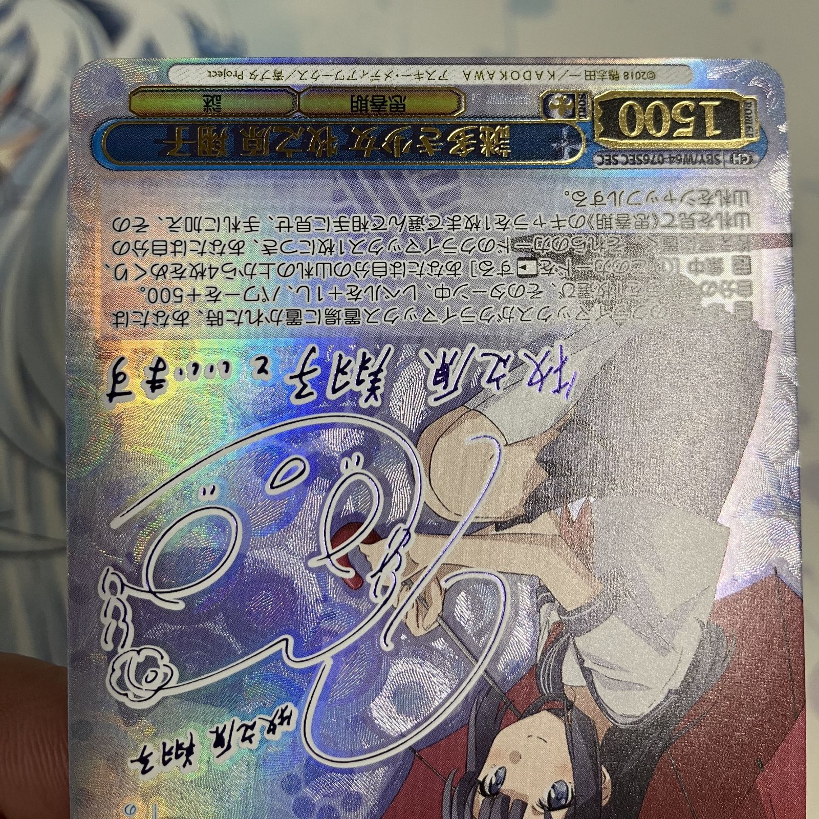 ヴァイスシュヴァルツ 謎多き少女 牧之原 翔子 SEC サイン 青ブタ