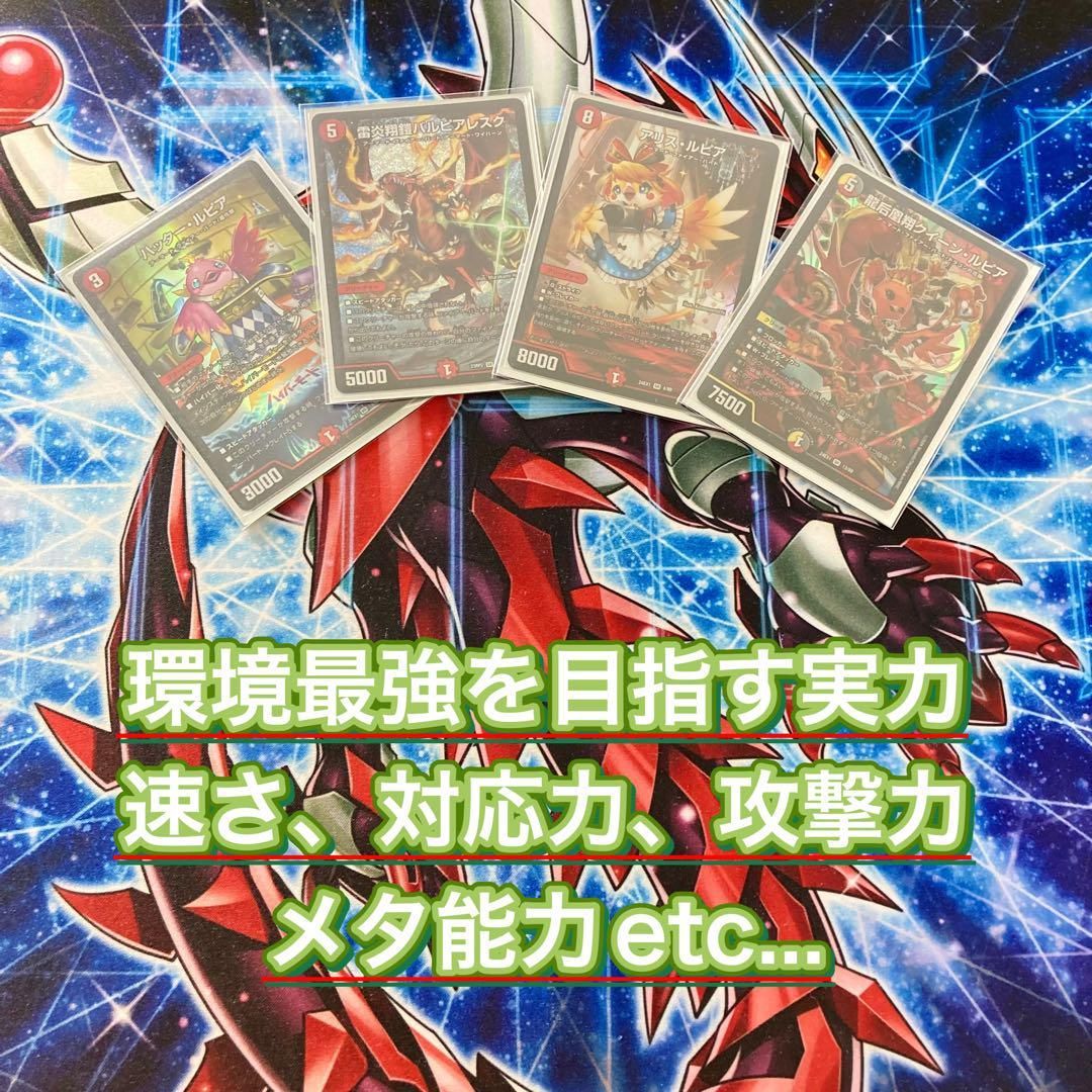 現環境構築【デイガファイアーバード】 デッキ&二重スリーブ - メルカリ
