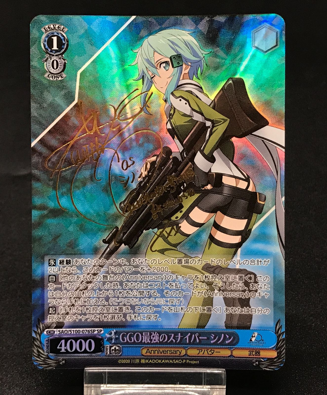 ヴァイス GGO最強のスナイパー シノン SSP ヴァイスシュヴァルツ GGO
