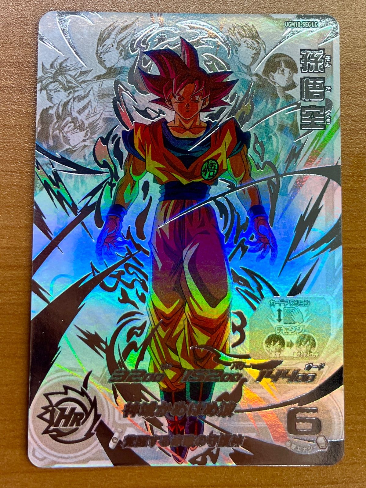 引退品 UGM10弾 SEC UR 6枚セット スーパードラゴンボールヒーローズ
