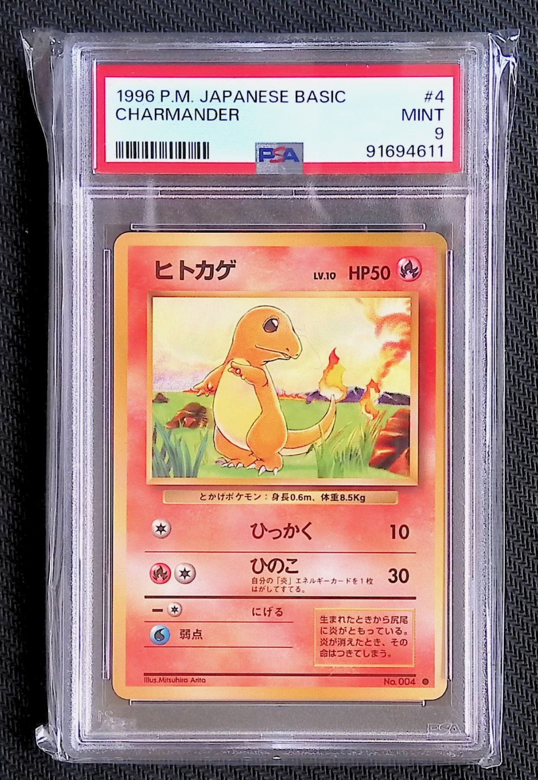 PSA9 旧裏ヒトカゲ LV.9 - メルカリ