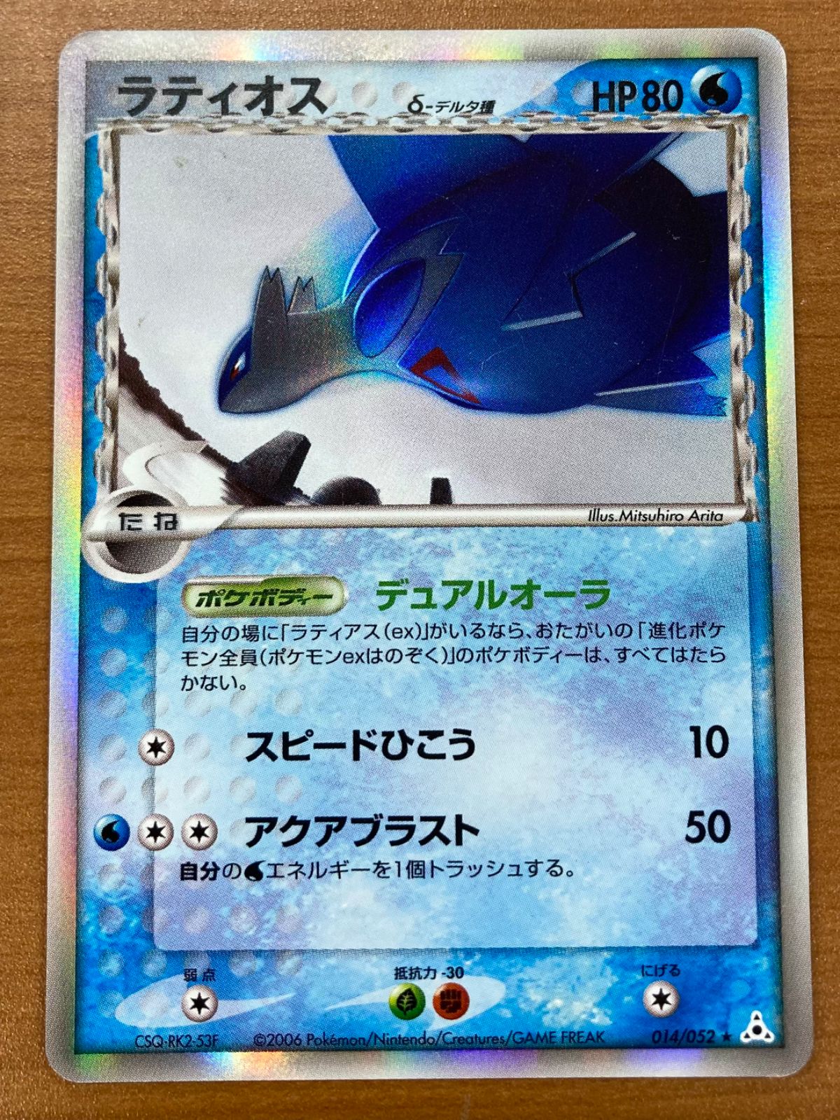 ラティオス デルタ種 psa10 極美品 ラティオス デルタ種 PSA10 ポケカ