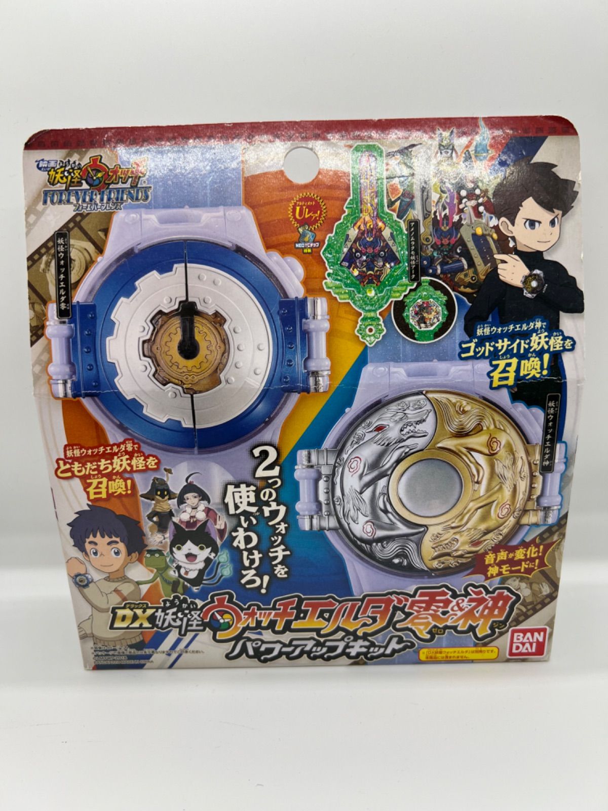 DX妖怪ウォッチエルダ零＆神 パワーアップキット - メルカリ