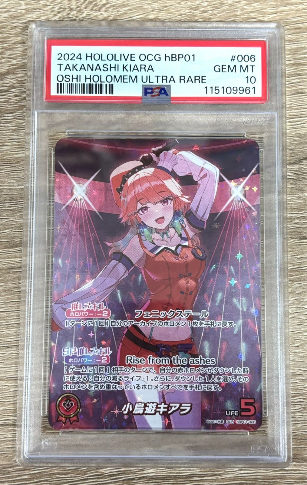 PSA10 ホロカ OUR 小鳥遊キアラ hBP01 ブルーミングレディアンス 【併