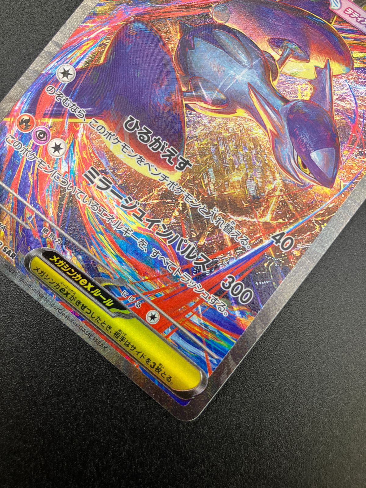 PSA10メガラティアスex sar ポケモンカードゲーム ポケカ メガ