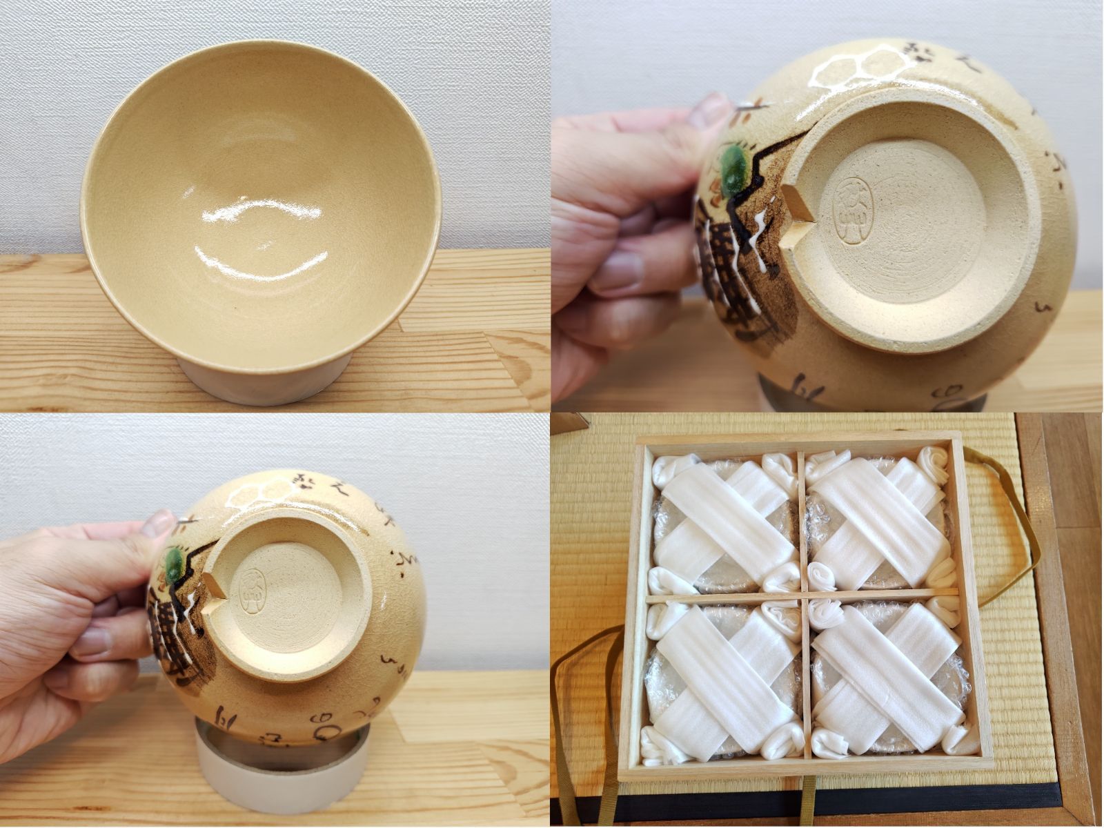 送料込【逢絢亭】茶道具 茶碗 京焼 乾山写 水仙の図 永楽善五郎 共