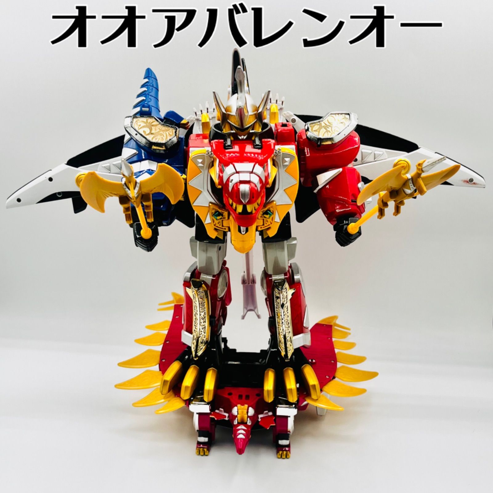 希少品】《ほぼ全形態写真有り》 DX爆竜合体 アバレンオー DX爆竜合体
