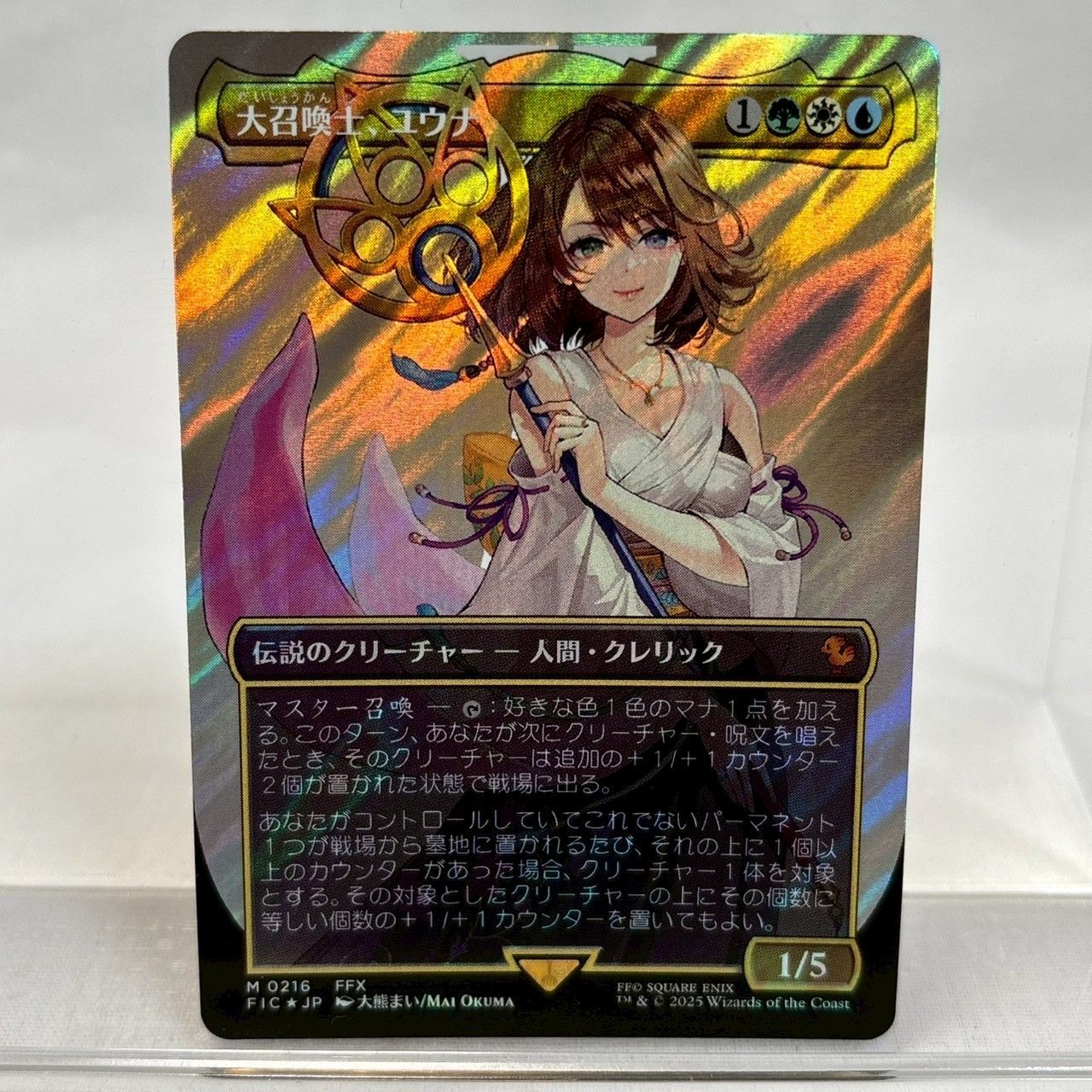 桜*華様 【MTG】大召喚士、ユウナ サージfoil サージfoil 英 大召喚士