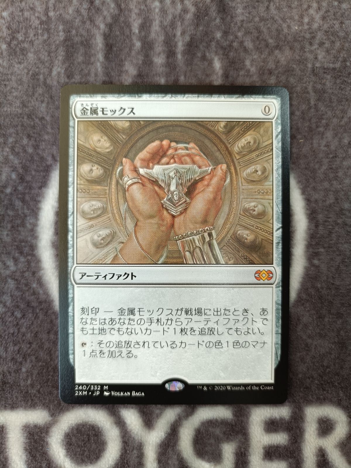 MTG 金属モックス 日本語版 卸売 1枚