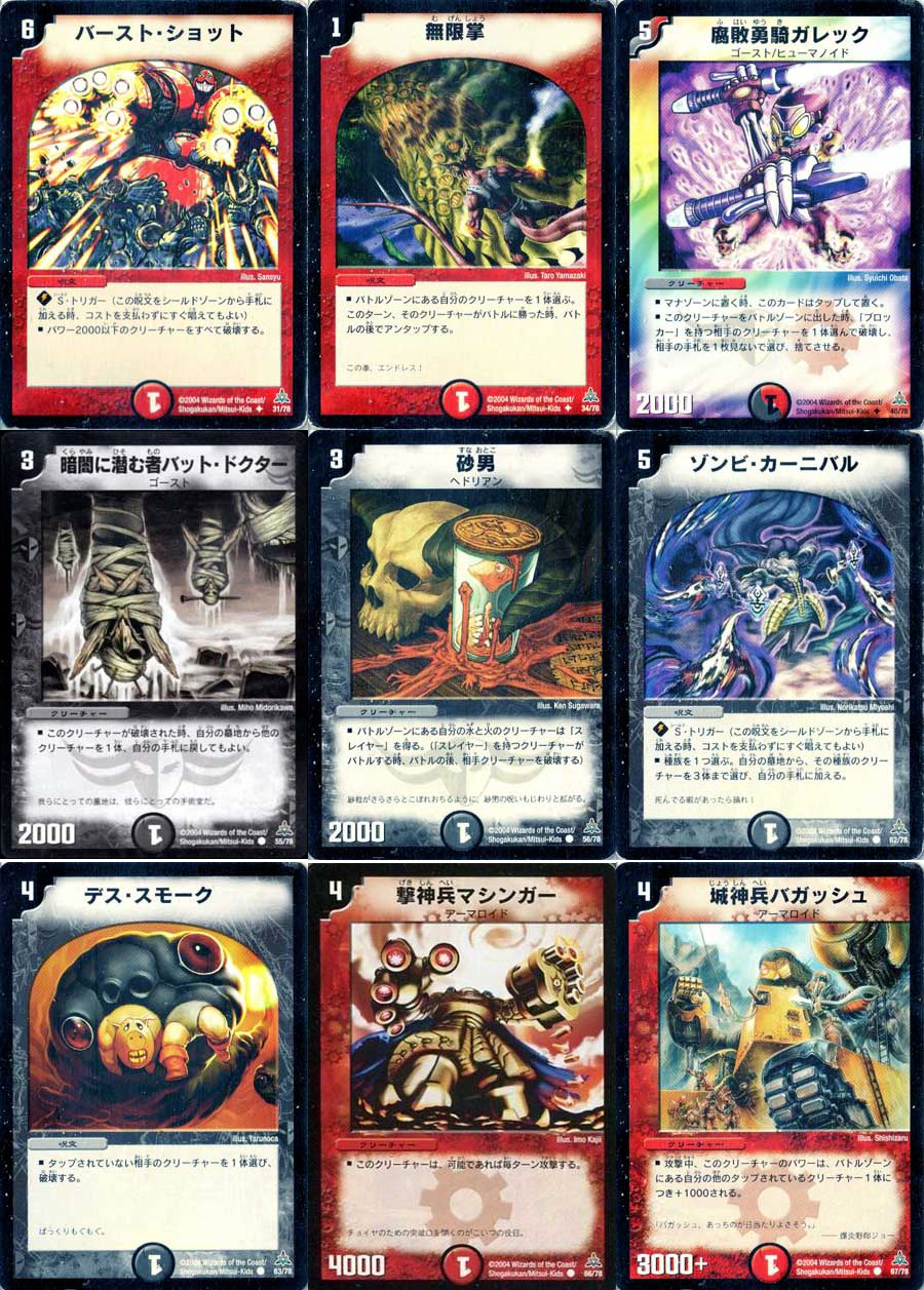 デュエルマスターズ 聖拳編 新品未開封 紅の鋼鉄兵団デッキ デュエル